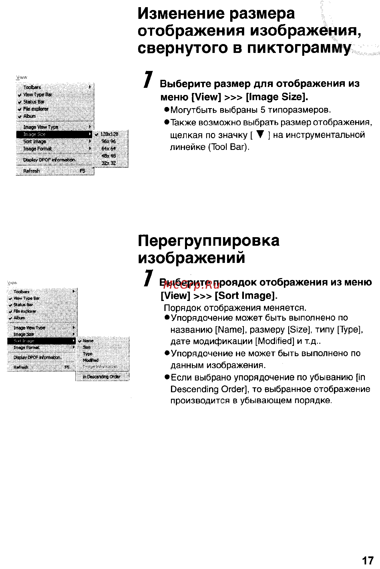 Panasonic LUMIX DMC-FX1SG Инструкция по эксплуатации онлайн [135/168] 33235