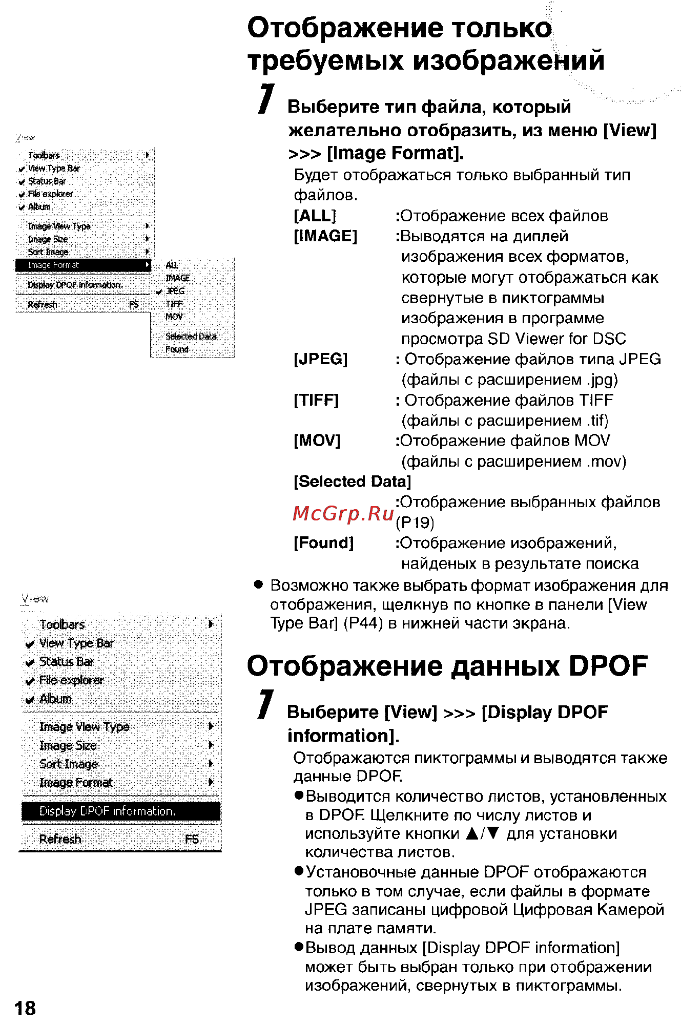 Panasonic LUMIX DMC-FX1SG Инструкция по эксплуатации онлайн [136/168] 33235