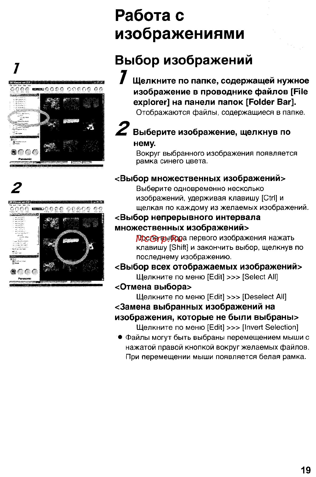 Panasonic LUMIX DMC-FX1SG Инструкция по эксплуатации онлайн [137/168] 33235
