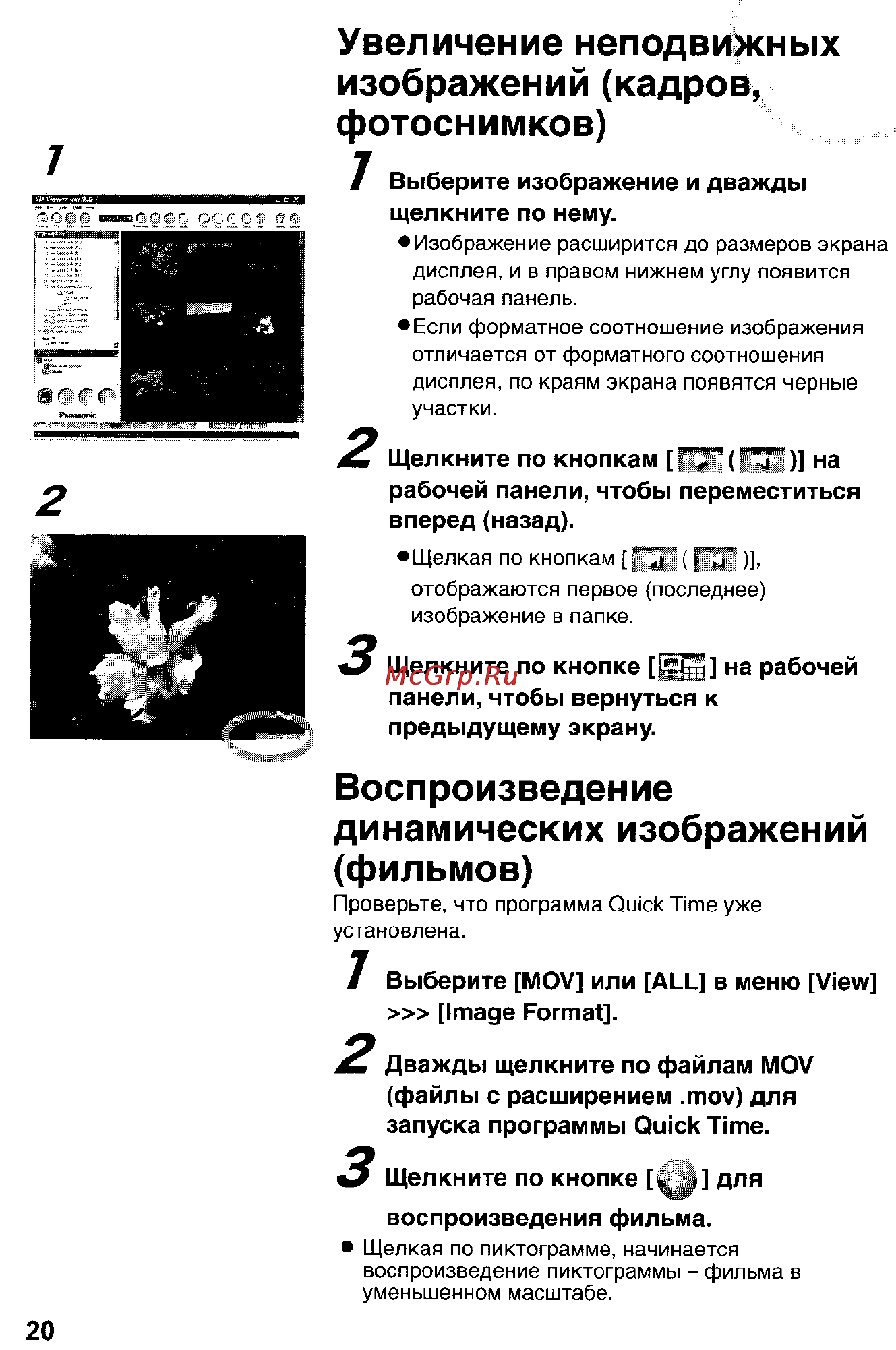 Panasonic LUMIX DMC-FX1SG Инструкция по эксплуатации онлайн [138/168] 33235