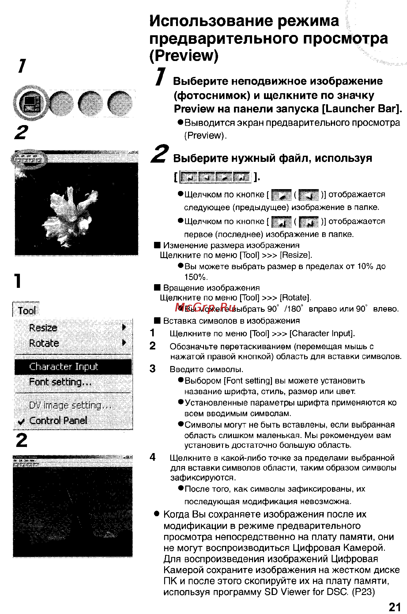 Panasonic LUMIX DMC-FX1SG Инструкция по эксплуатации онлайн [139/168] 33235