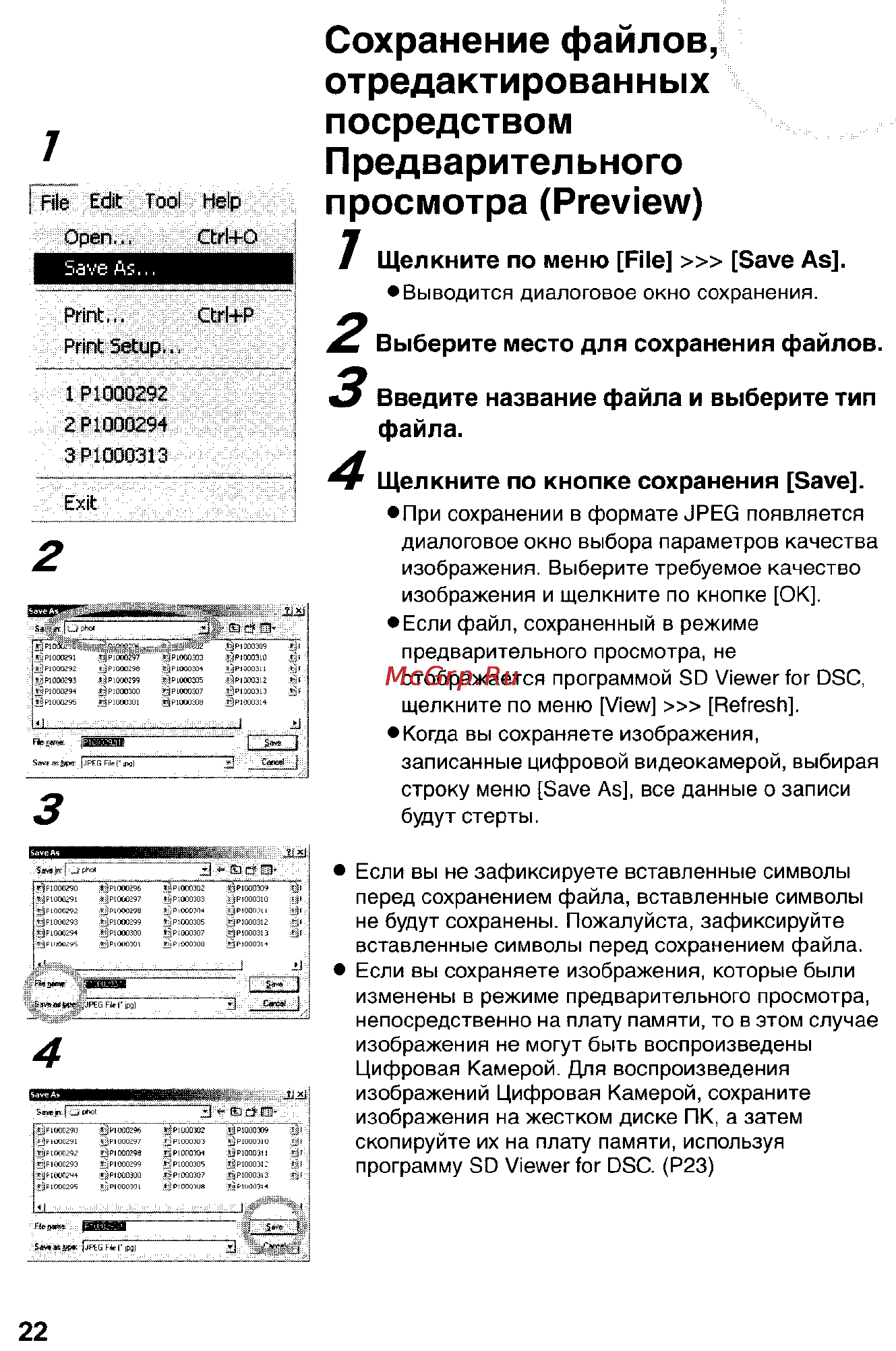 Panasonic LUMIX DMC-FX1SG Инструкция по эксплуатации онлайн [140/168] 33235
