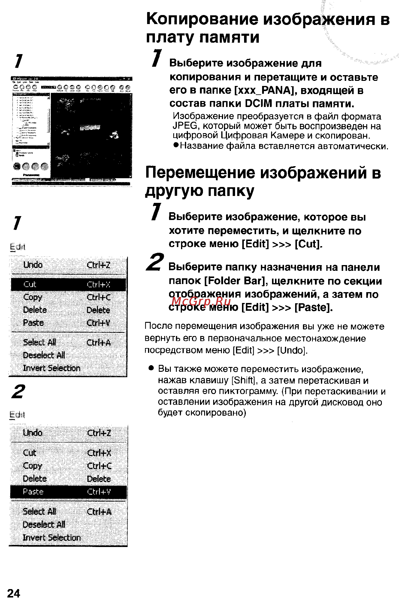 Panasonic DMC-FX5SG Инструкция по эксплуатации онлайн [142/168] 25421