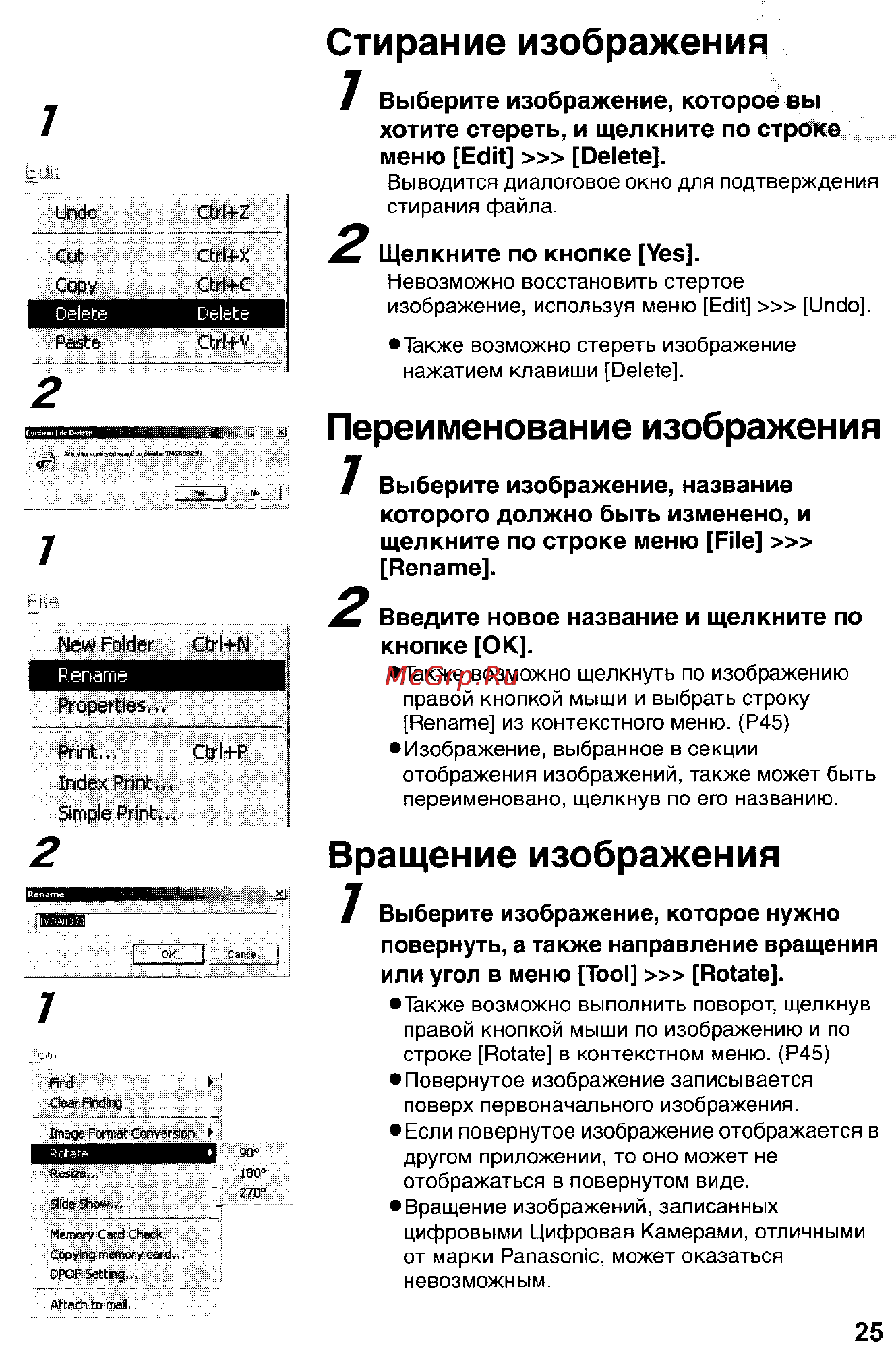 Panasonic DMC-FX5SG Инструкция по эксплуатации онлайн [143/168] 25421