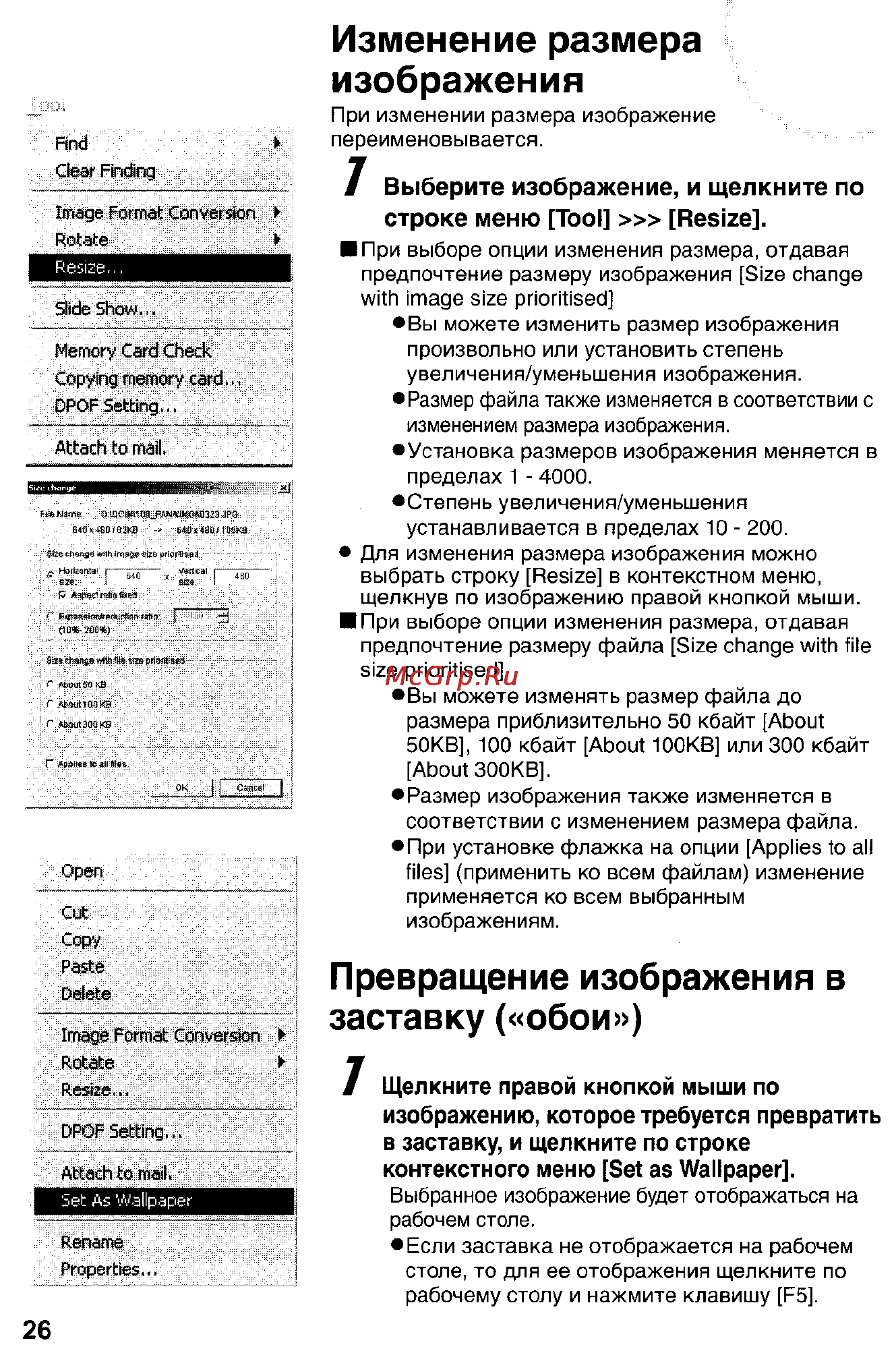 Panasonic DMC-FX5SG Инструкция по эксплуатации онлайн [144/168] 25421