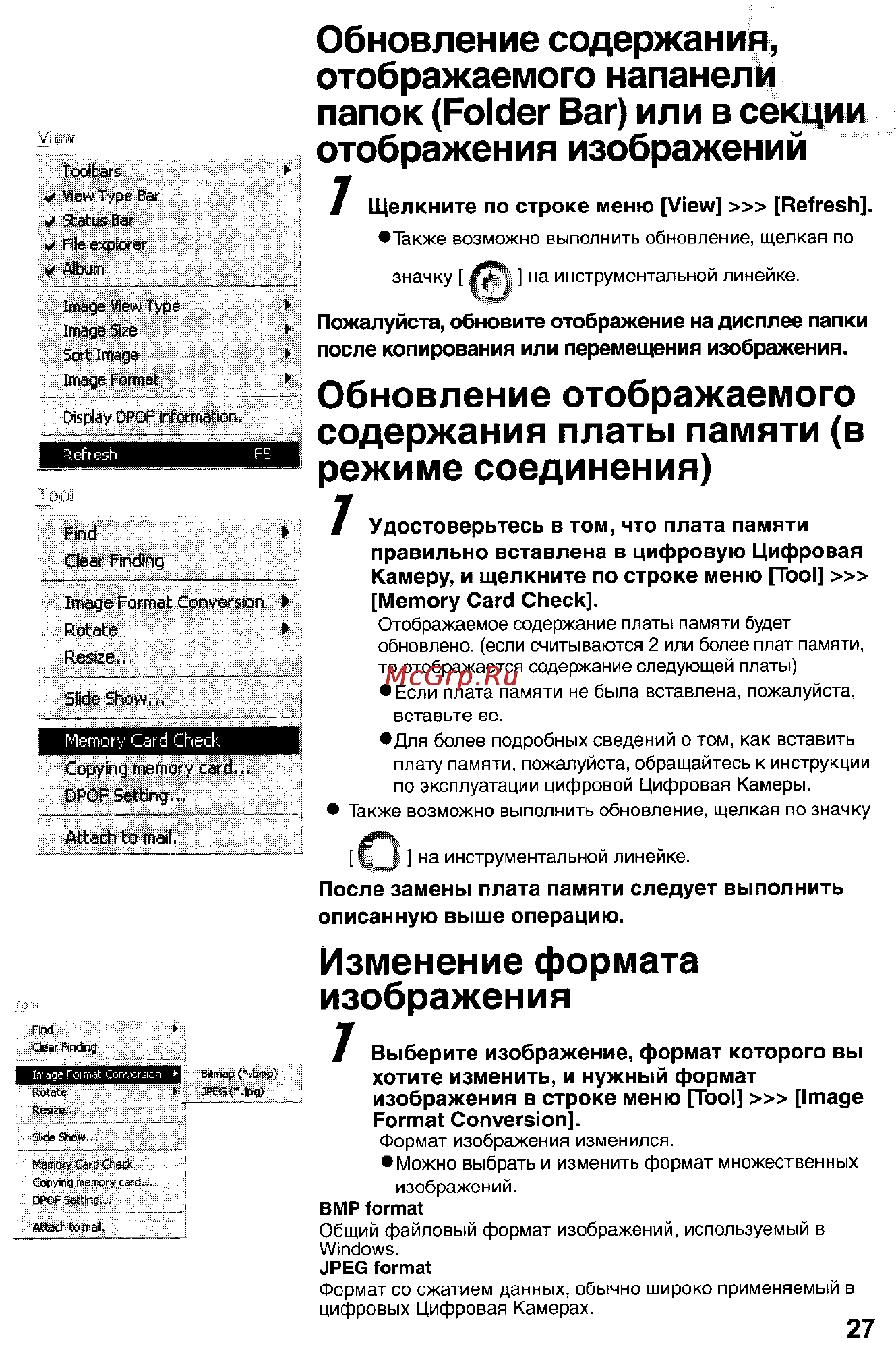 Panasonic DMC-FX5SG Инструкция по эксплуатации онлайн [145/168] 25421