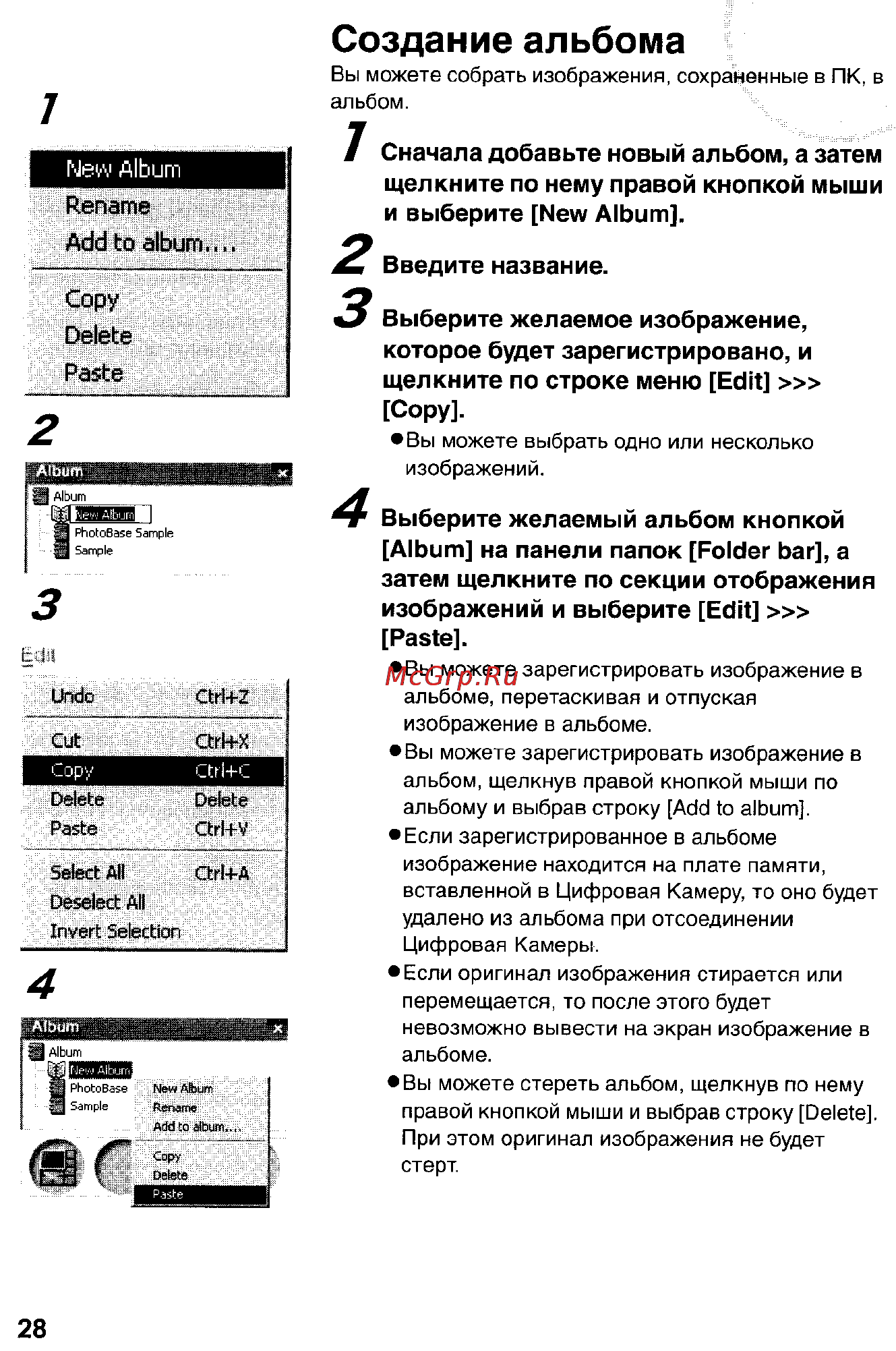 Panasonic DMC-FX5SG Инструкция по эксплуатации онлайн [146/168] 25421