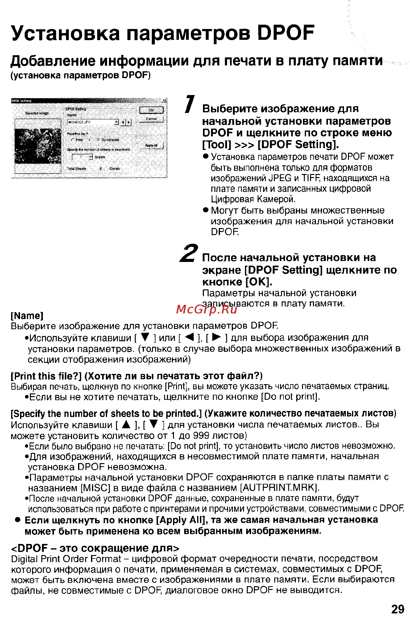 Panasonic DMC-FX5SG Инструкция по эксплуатации онлайн [147/168] 25421