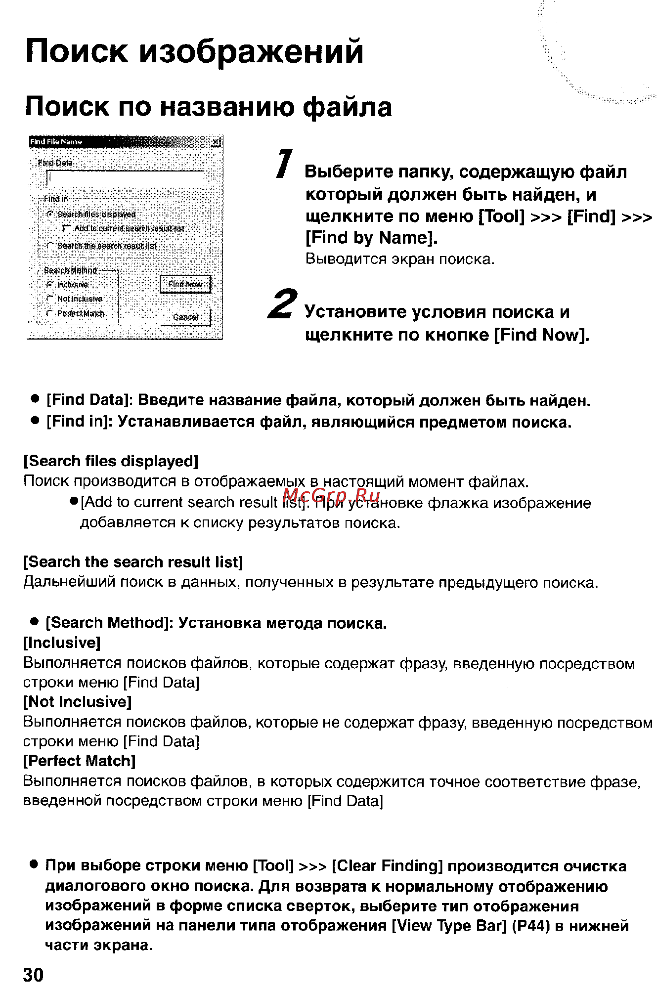 Panasonic DMC-FX5SG Инструкция по эксплуатации онлайн [148/168] 25421