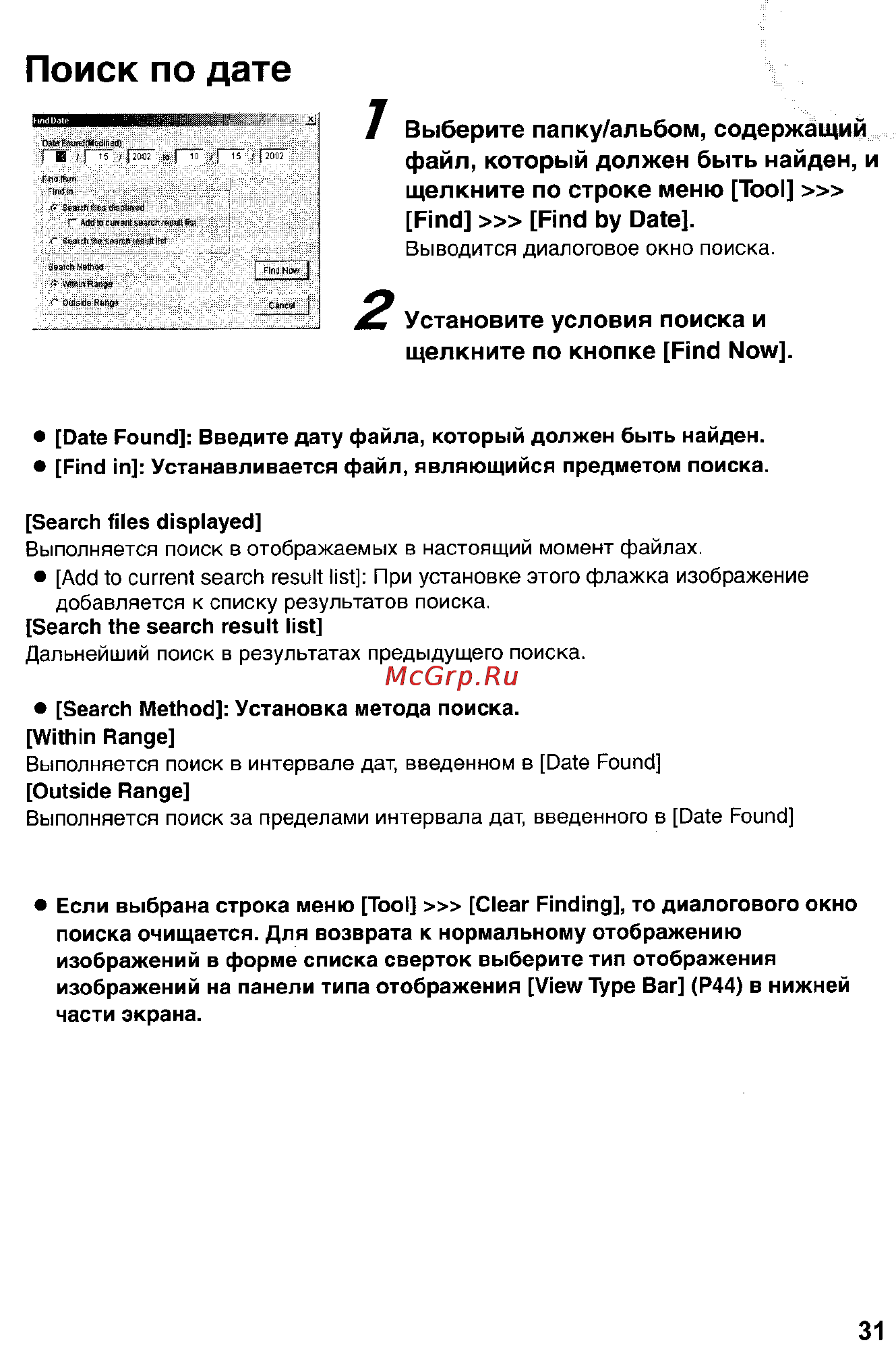 Panasonic DMC-FX5SG Инструкция по эксплуатации онлайн [149/168] 25421