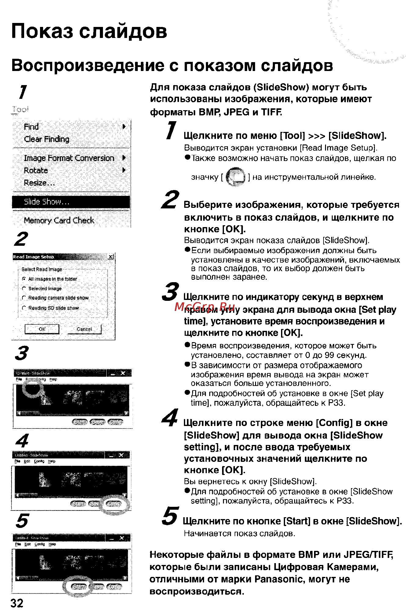 Panasonic DMC-FX5SG Инструкция по эксплуатации онлайн [150/168] 25421