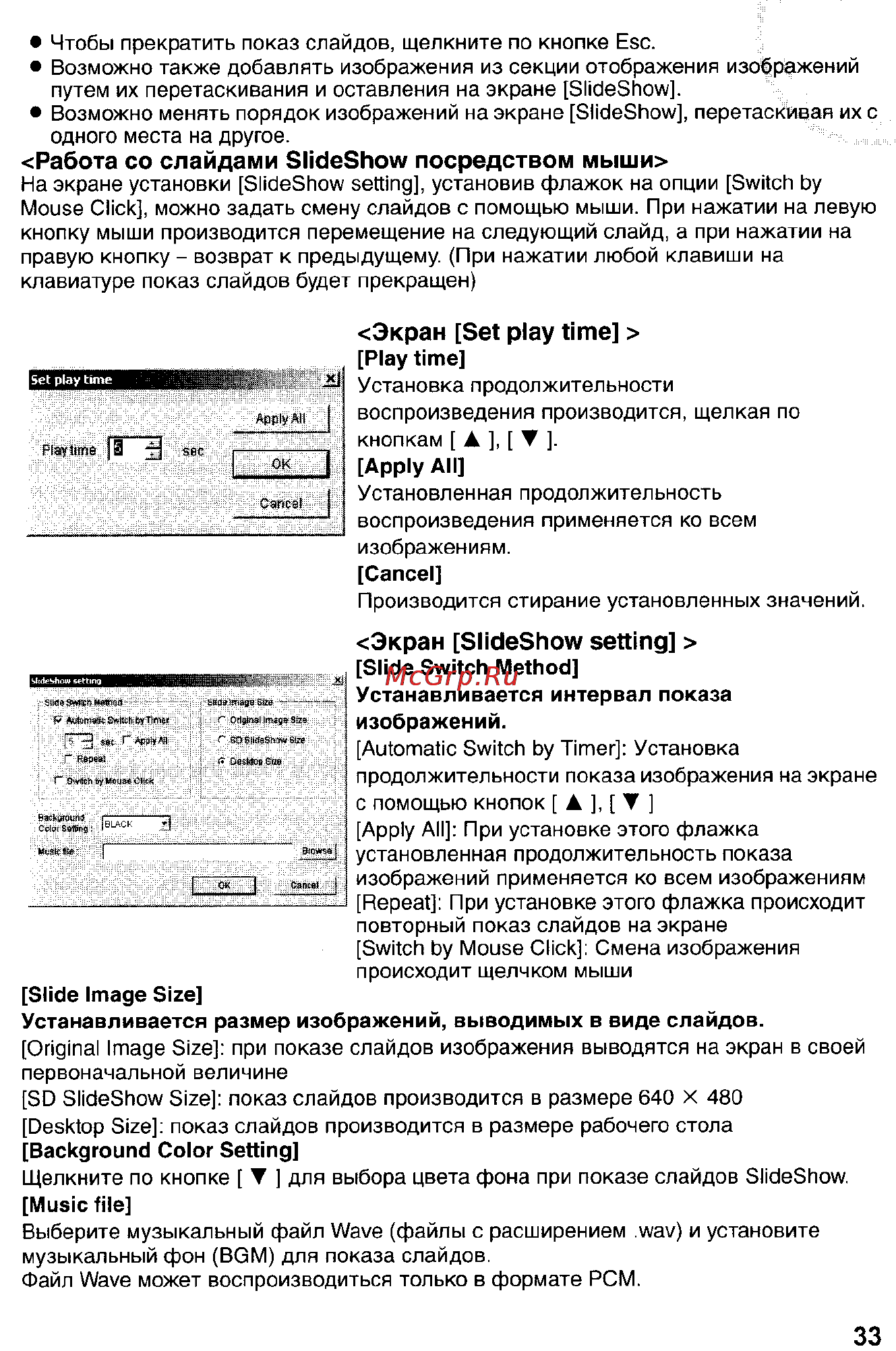 Panasonic DMC-FX5SG Инструкция по эксплуатации онлайн [151/168] 25421