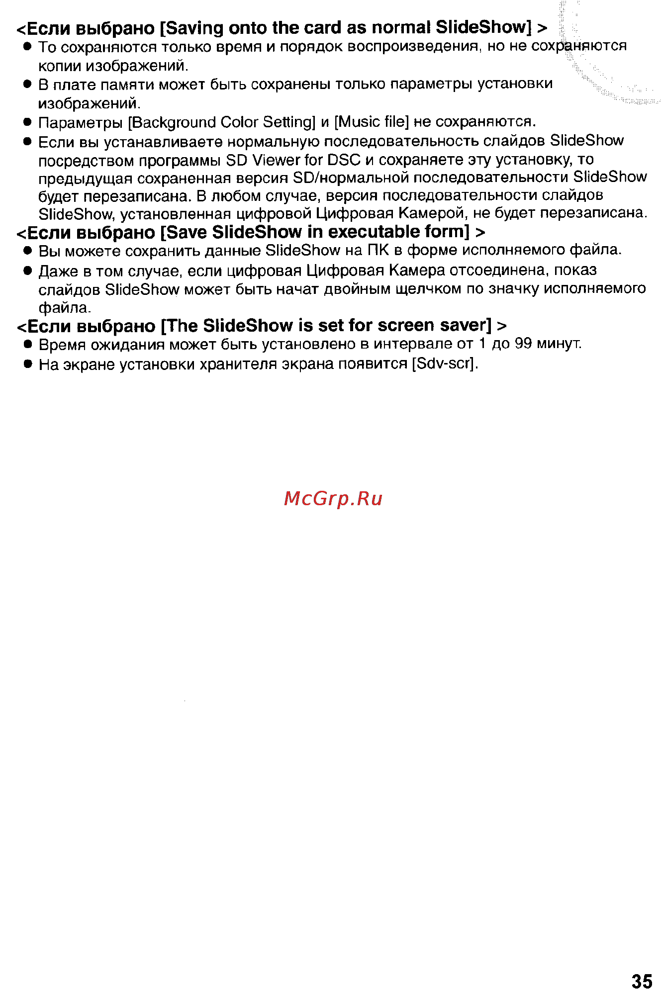 Panasonic DMC-FX5SG Инструкция по эксплуатации онлайн [153/168] 25421