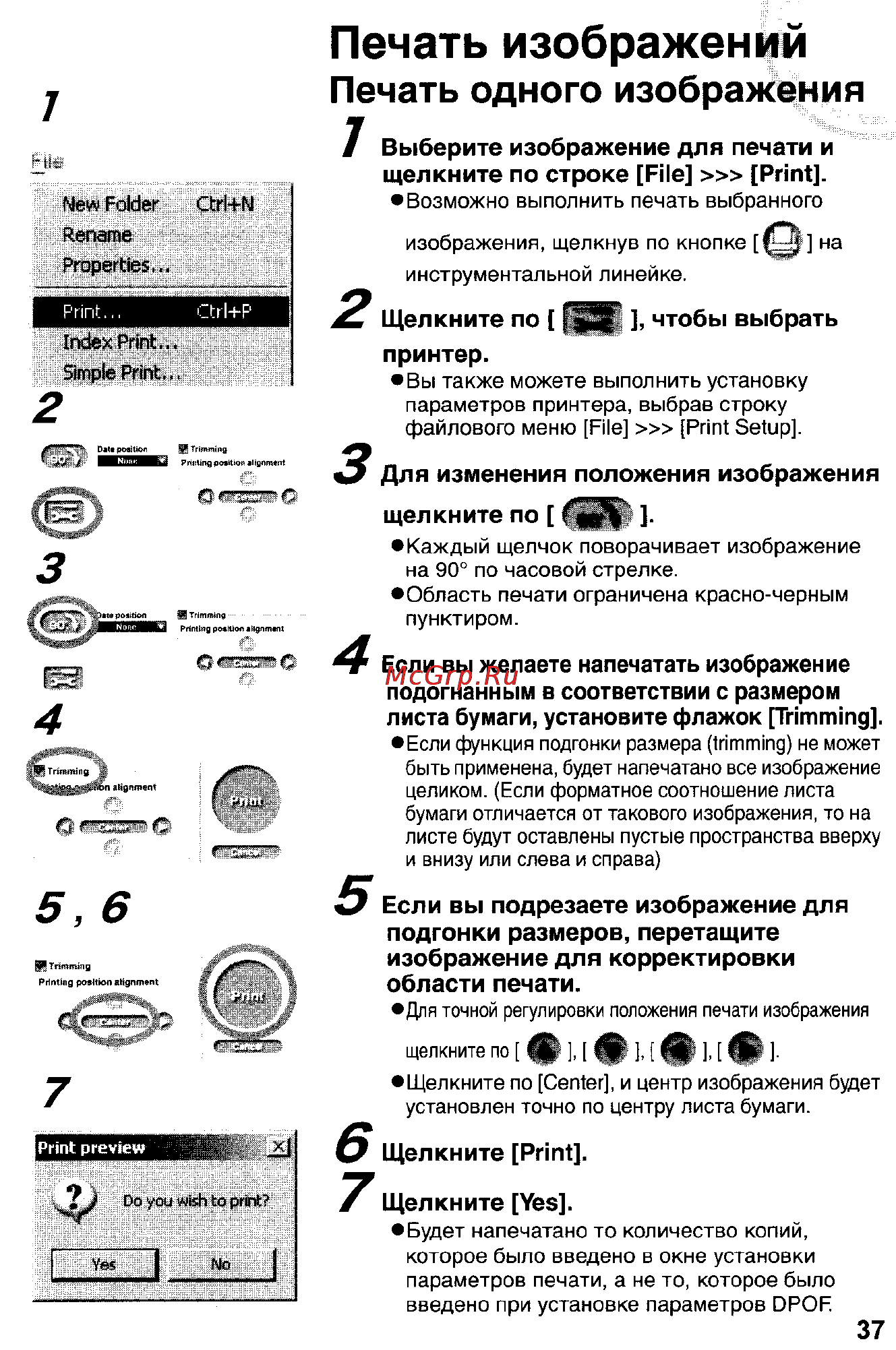 Panasonic DMC-FX5SG Инструкция по эксплуатации онлайн [155/168] 25421