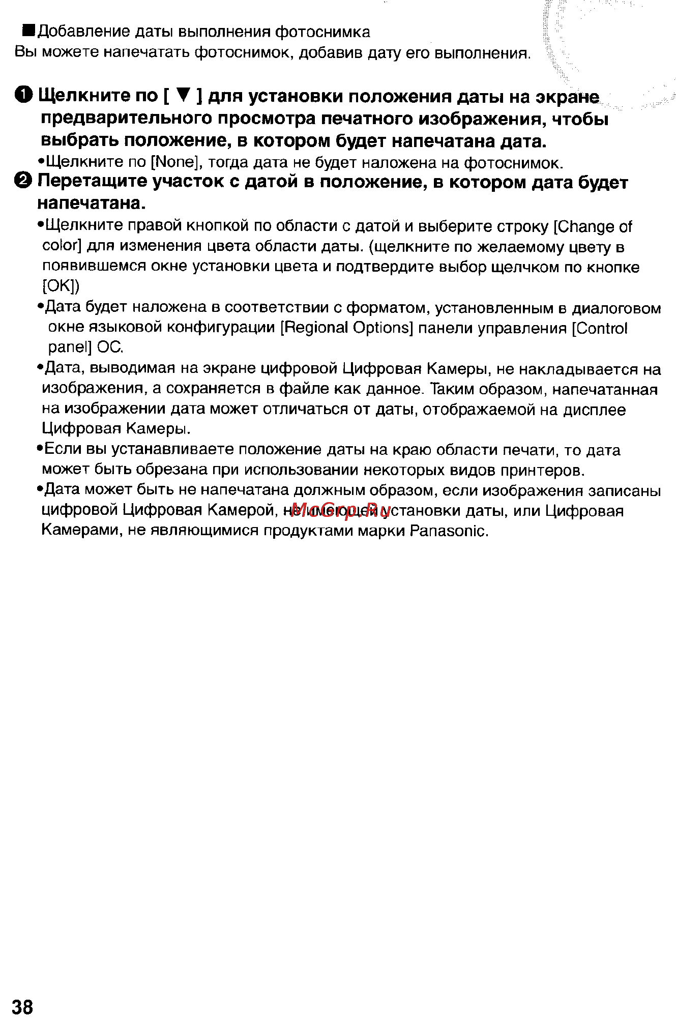 Panasonic DMC-FX5SG Инструкция по эксплуатации онлайн [156/168] 25421