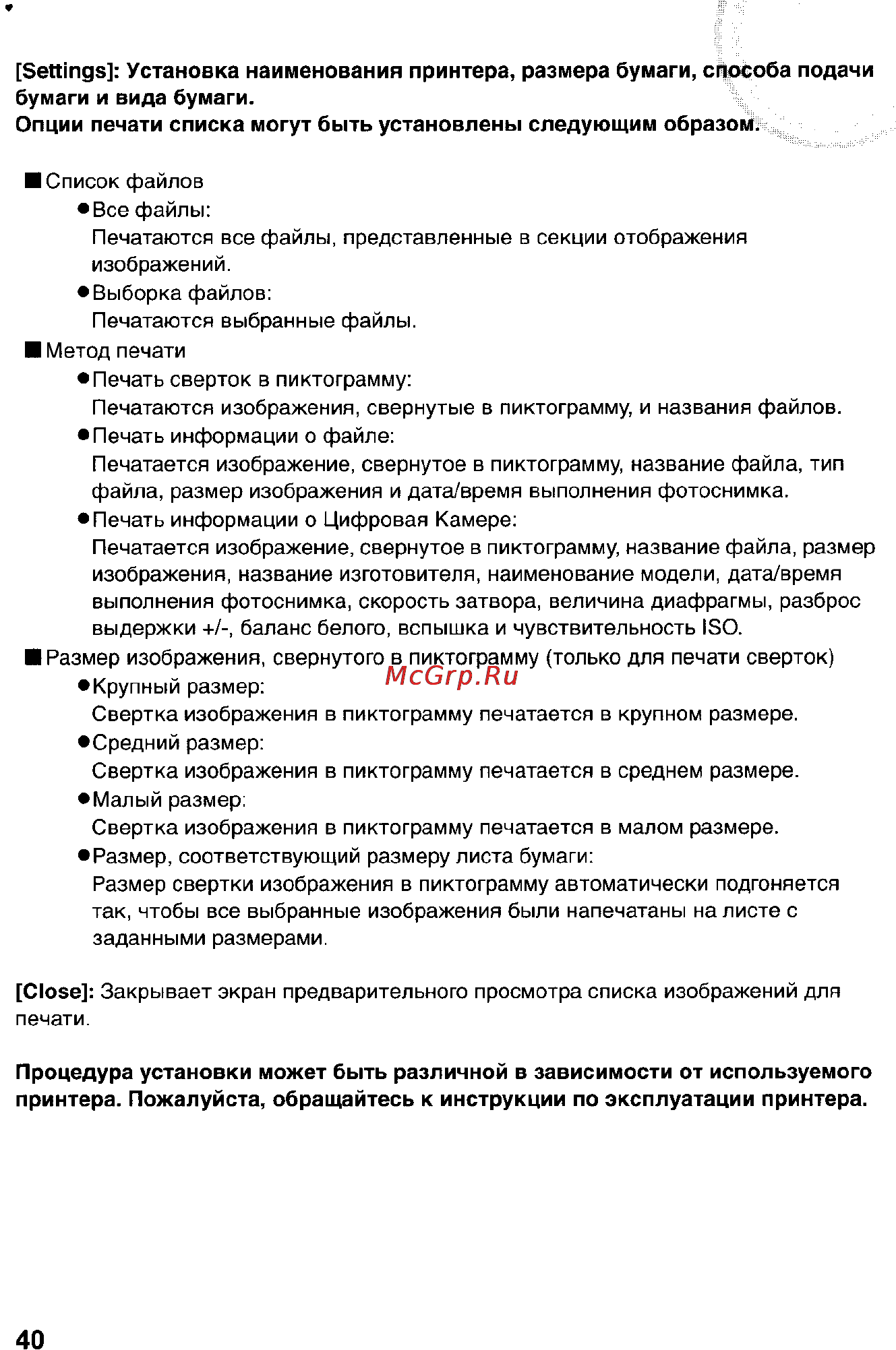 Panasonic DMC-FX5SG Инструкция по эксплуатации онлайн [158/168] 25421