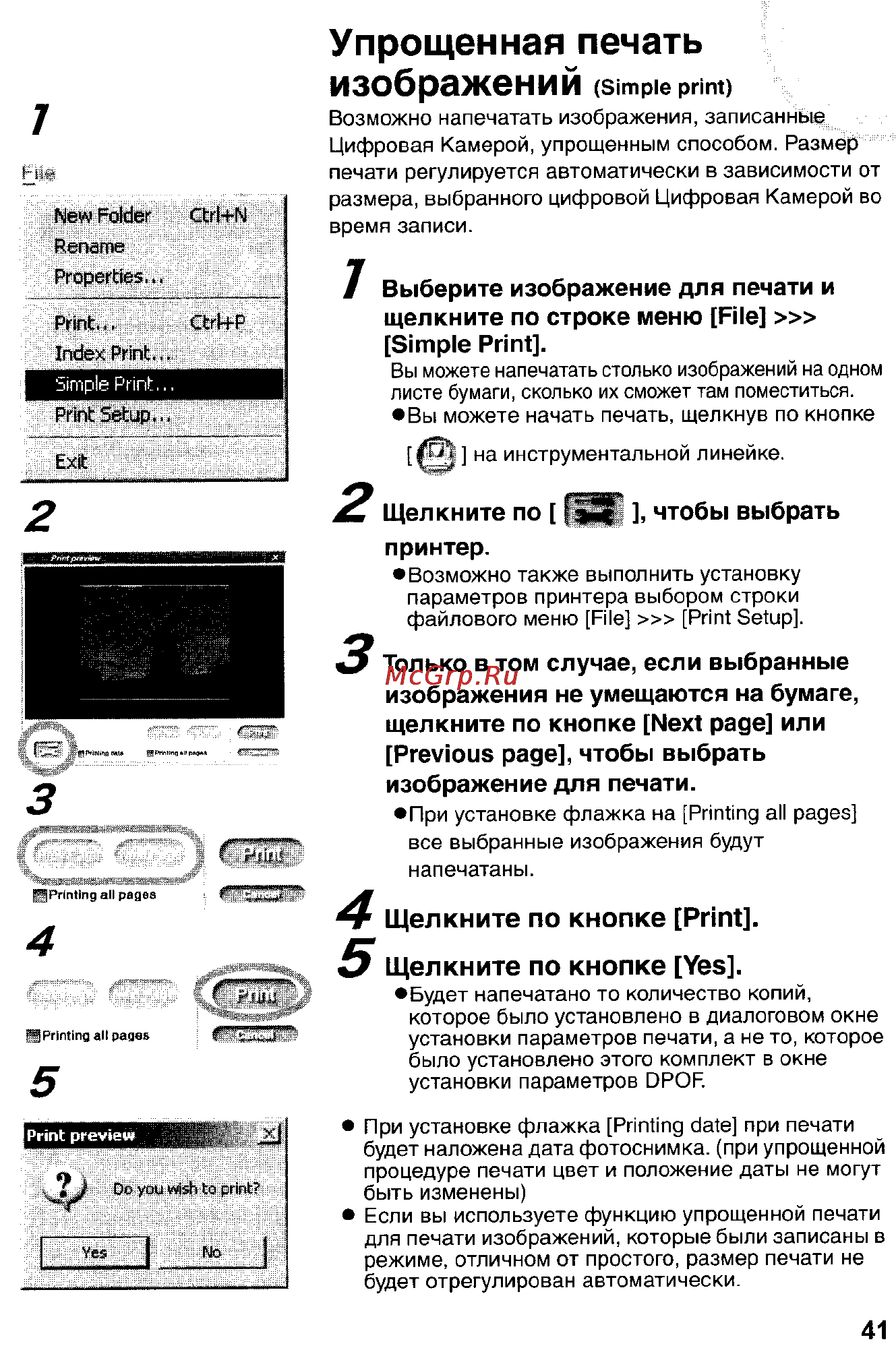 Panasonic DMC-FX5SG Инструкция по эксплуатации онлайн [159/168] 25421
