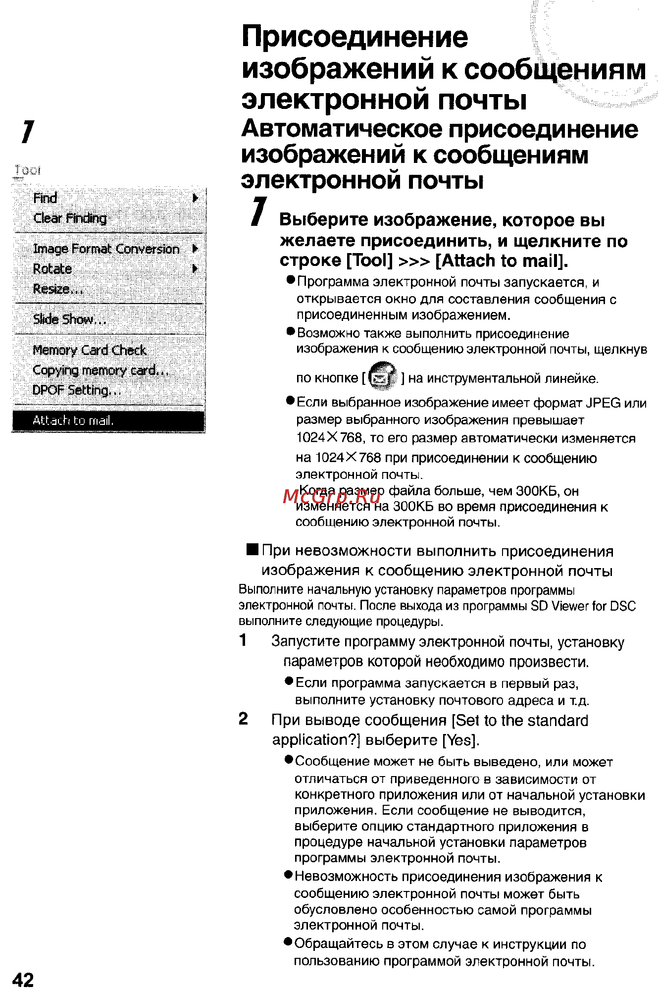 Panasonic DMC-FX5SG Инструкция по эксплуатации онлайн [160/168] 25421