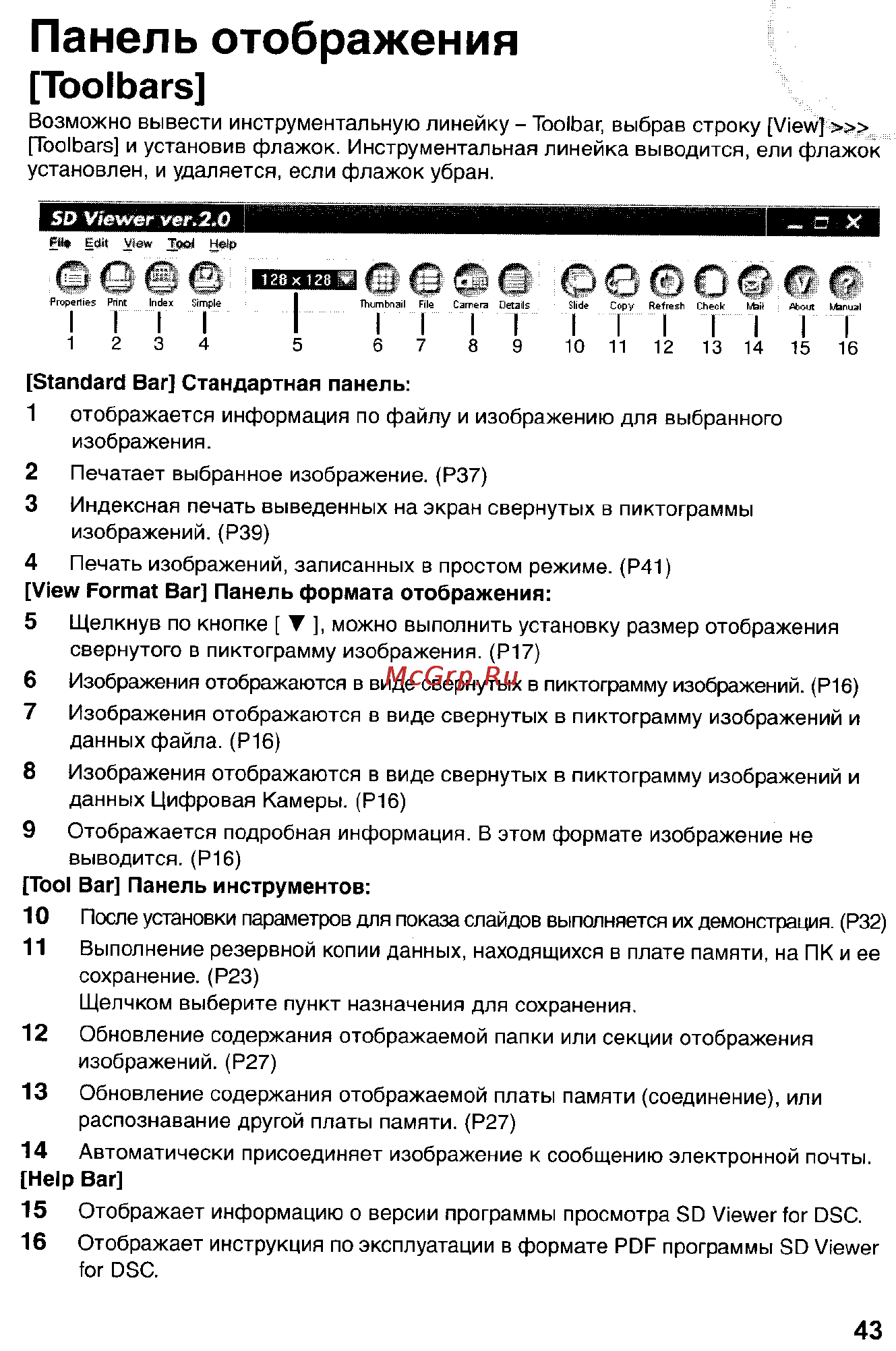 Panasonic DMC-FX5SG Инструкция по эксплуатации онлайн [161/168] 25421