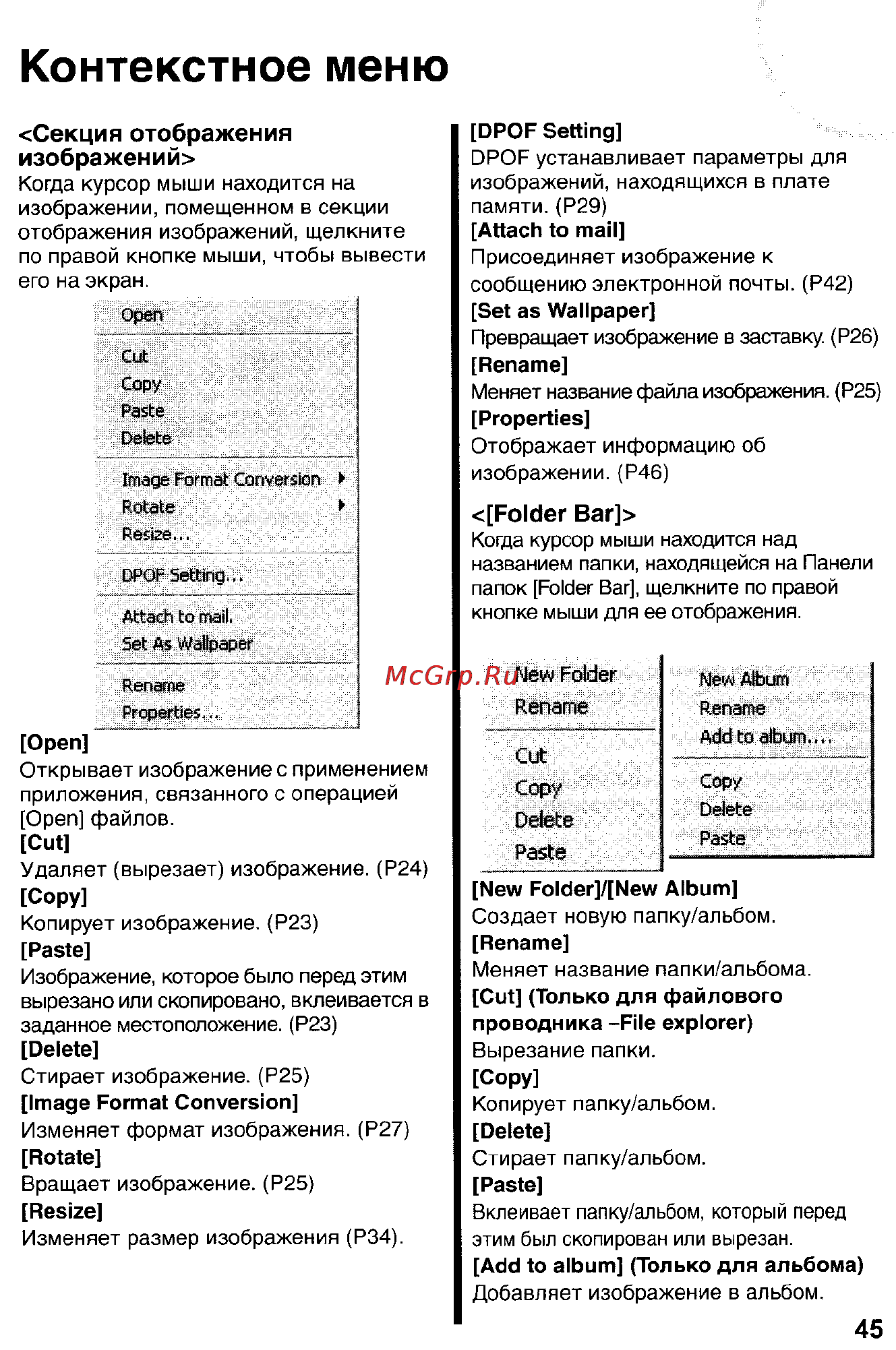 Panasonic DMC-FX5SG Инструкция по эксплуатации онлайн [163/168] 25421