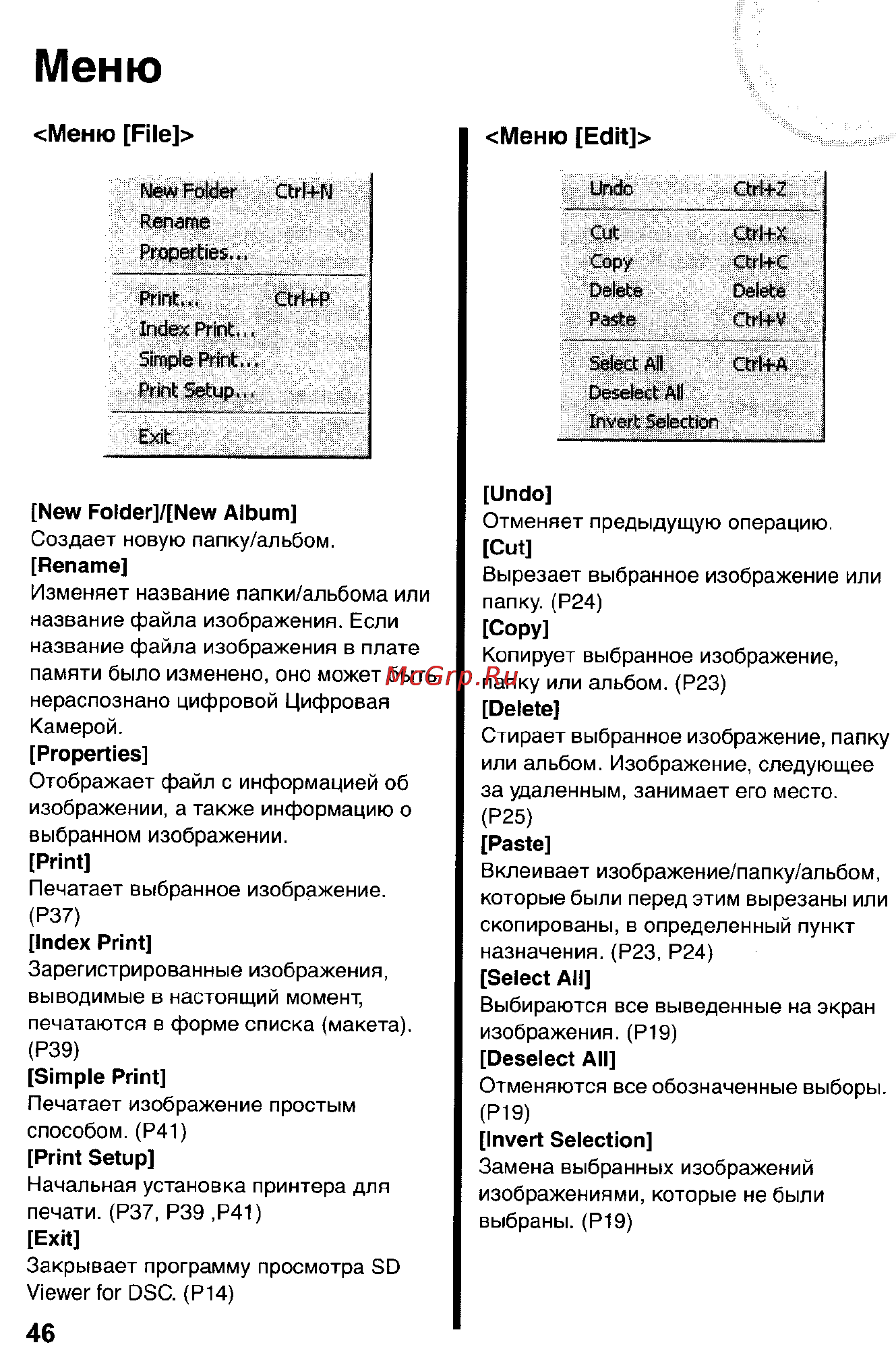 Panasonic DMC-FX5SG Инструкция по эксплуатации онлайн [164/168] 25421