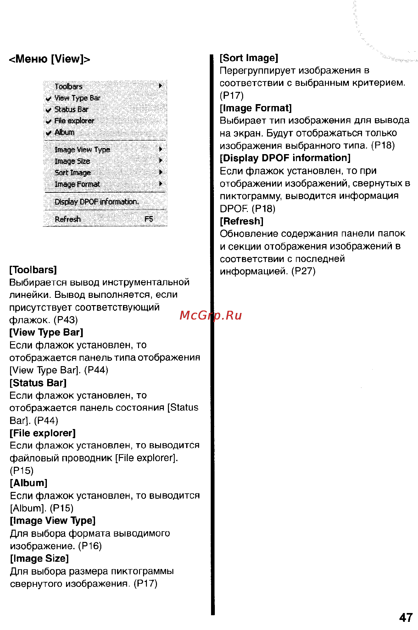 Panasonic DMC-FX5SG Инструкция по эксплуатации онлайн [165/168] 25421