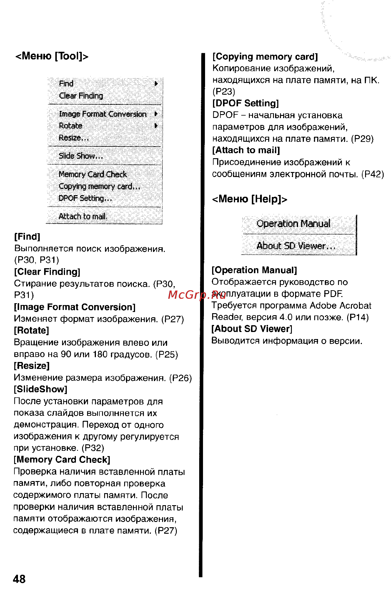 Panasonic DMC-FX5SG Инструкция по эксплуатации онлайн [166/168] 25421