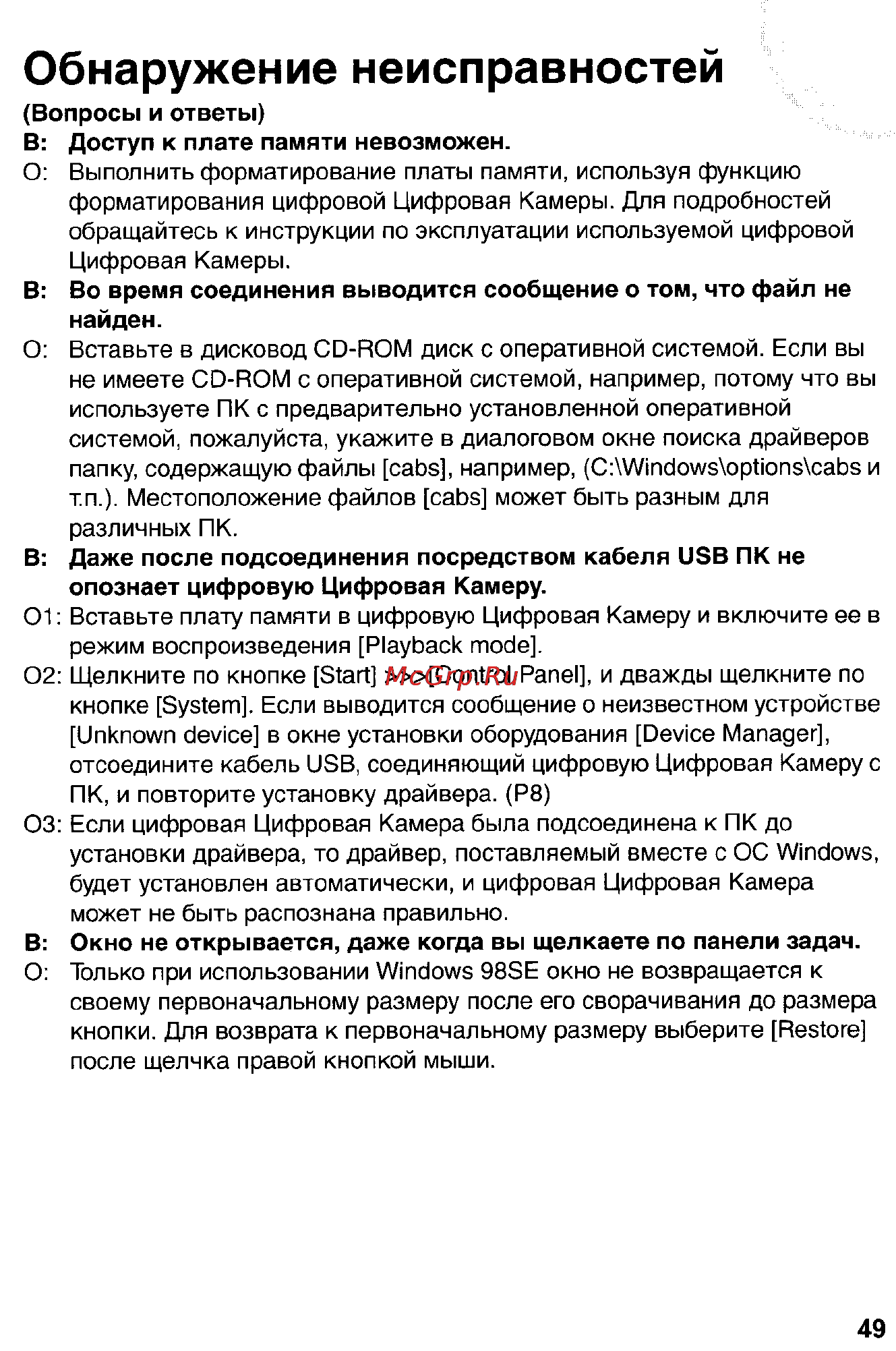 Panasonic DMC-FX5SG Инструкция по эксплуатации онлайн [167/168] 25421