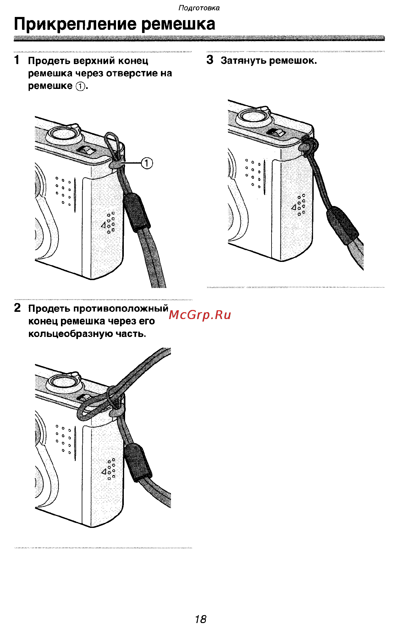 Panasonic LUMIX DMC-FX5SG Инструкция по эксплуатации онлайн [18/168] 33242