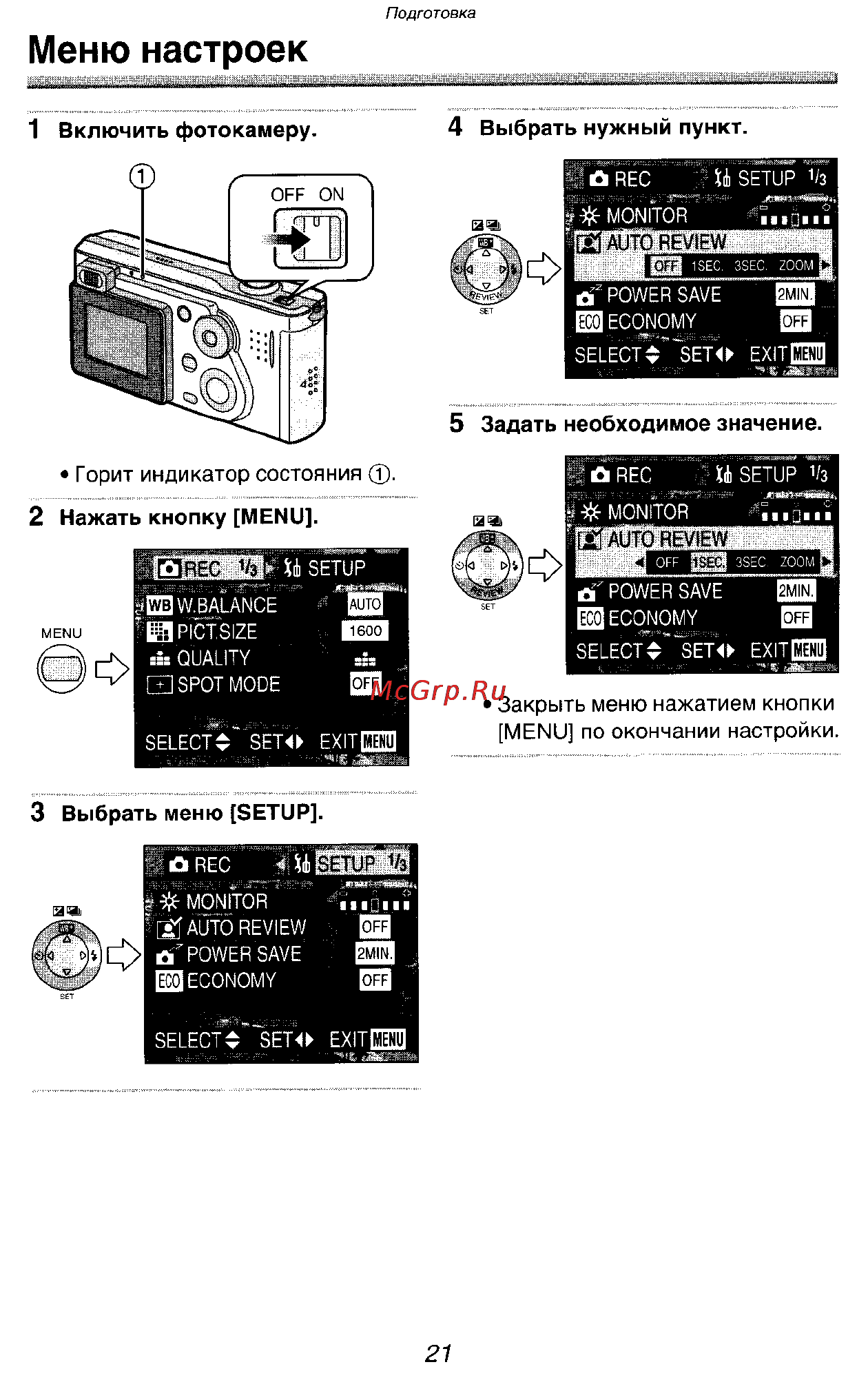 Panasonic LUMIX DMC-FX5SG Инструкция по эксплуатации онлайн [21/168] 33242