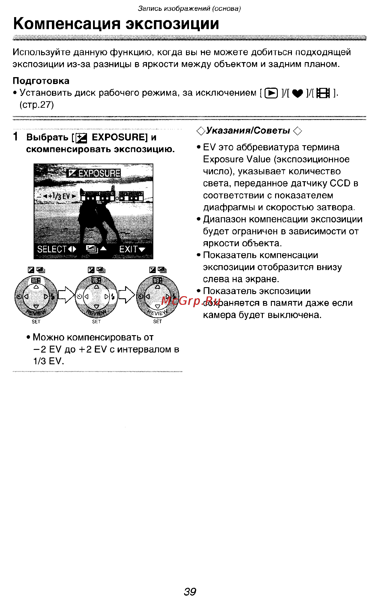 Panasonic LUMIX DMC-FX5SG Инструкция по эксплуатации онлайн [39/168] 33242