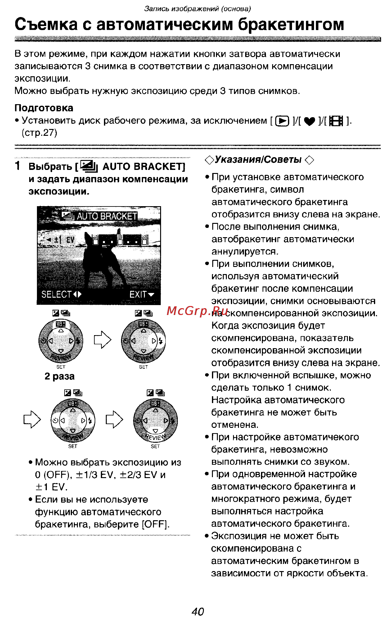 Panasonic LUMIX DMC-FX5SG Инструкция по эксплуатации онлайн [40/168] 33242