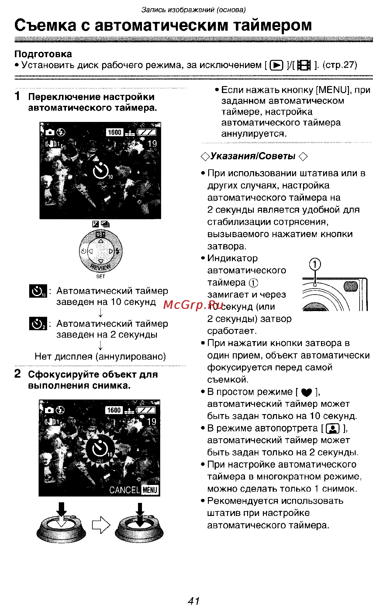 Panasonic LUMIX DMC-FX5SG Инструкция по эксплуатации онлайн [41/168] 33242
