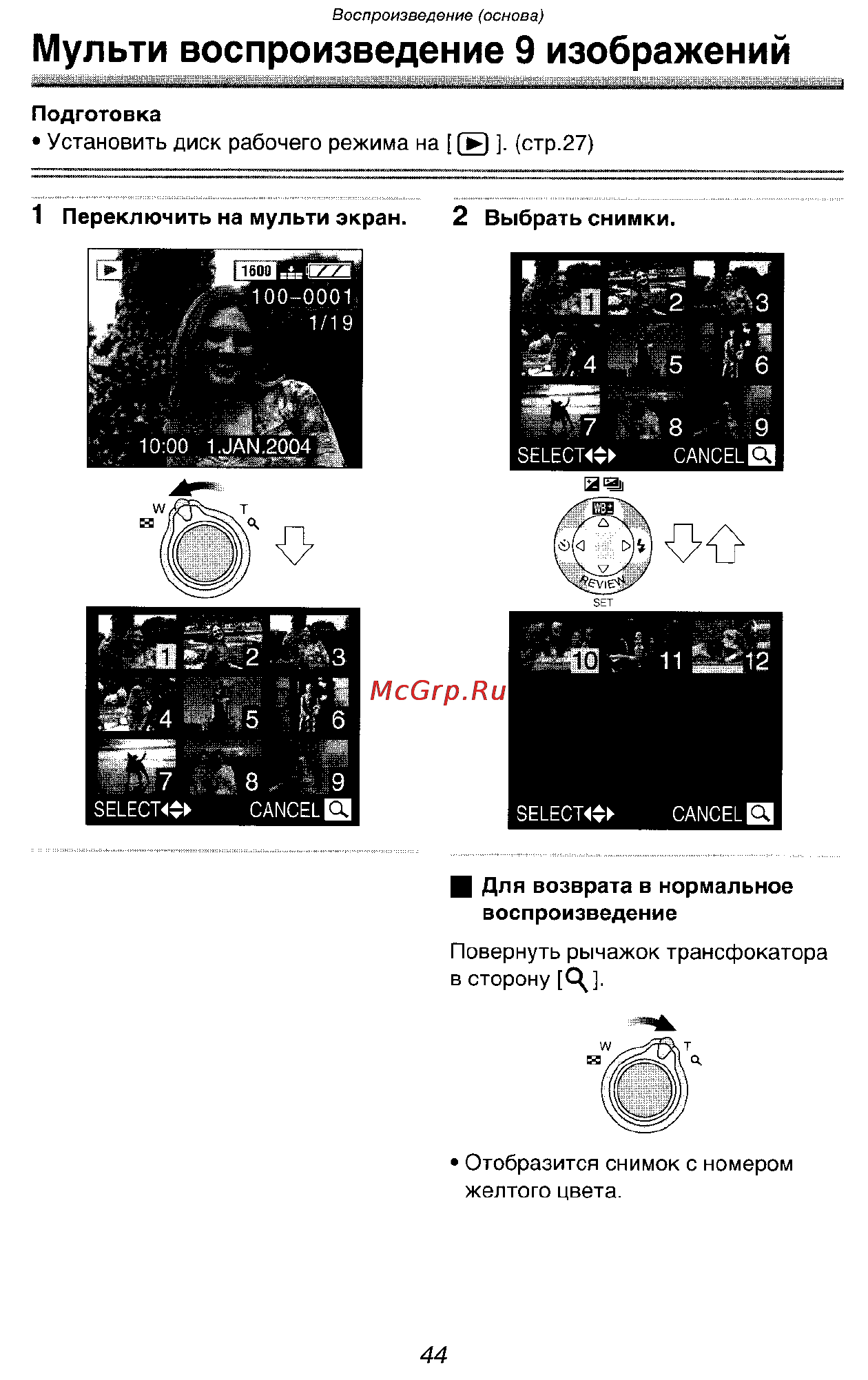 Panasonic LUMIX DMC-FX5SG Инструкция по эксплуатации онлайн [44/168] 33242
