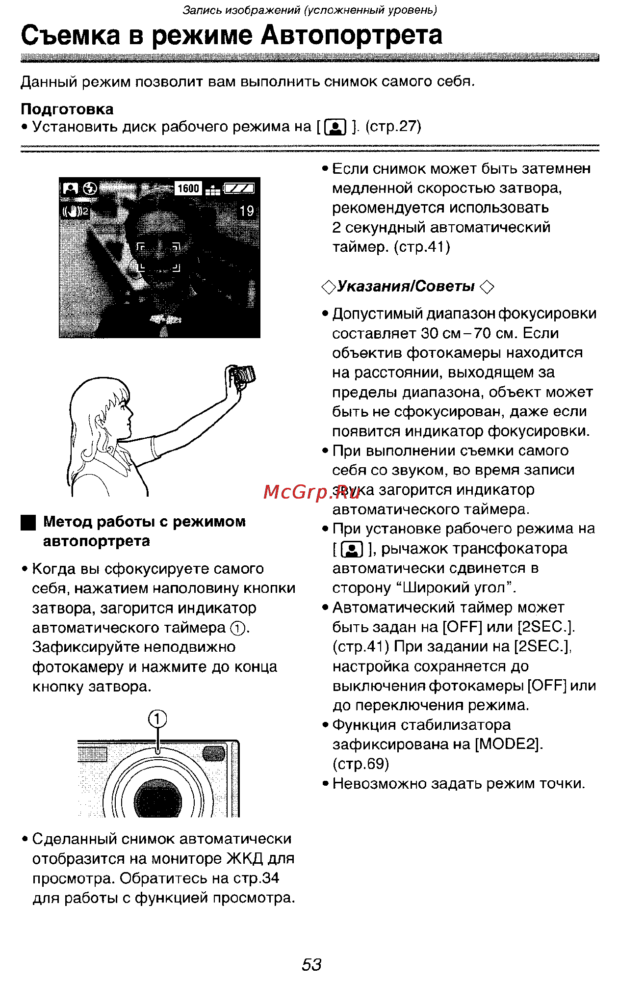 Panasonic LUMIX DMC-FX5SG Инструкция по эксплуатации онлайн [53/168] 33242