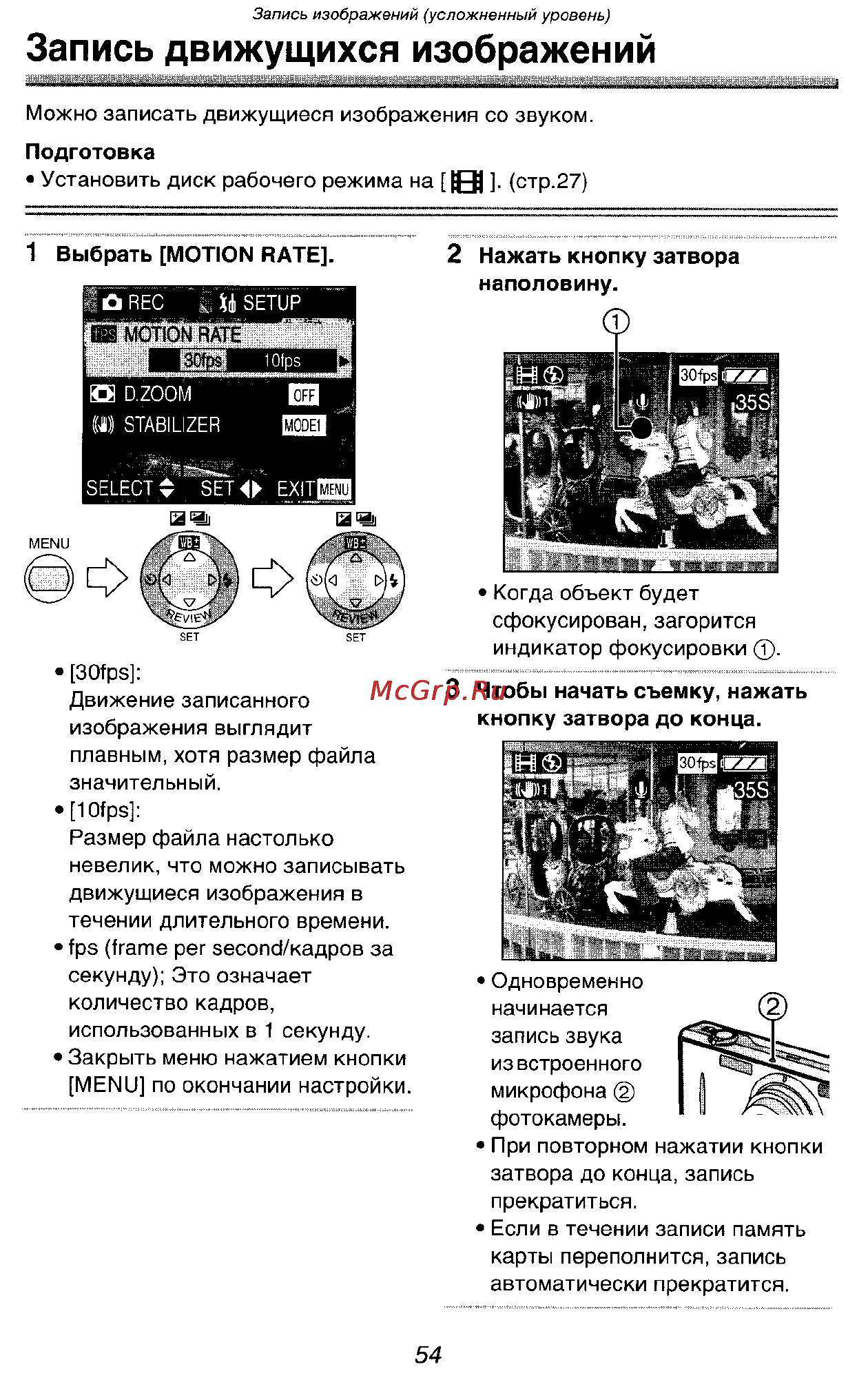 Panasonic LUMIX DMC-FX5SG Инструкция по эксплуатации онлайн [54/168] 33242