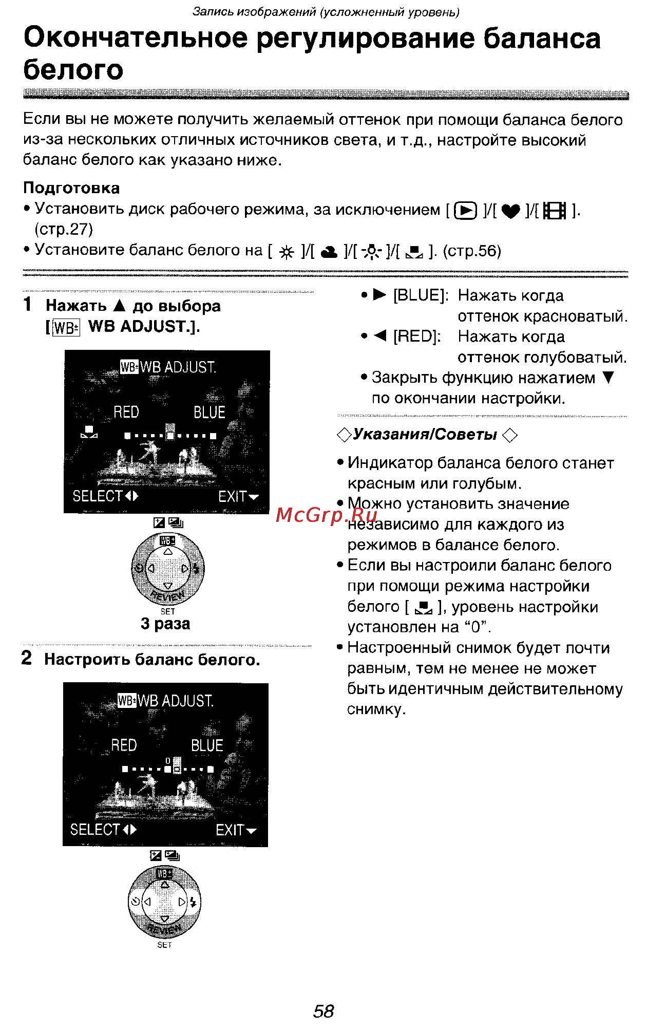 Panasonic LUMIX DMC-FX5SG Инструкция по эксплуатации онлайн [58/168] 33242