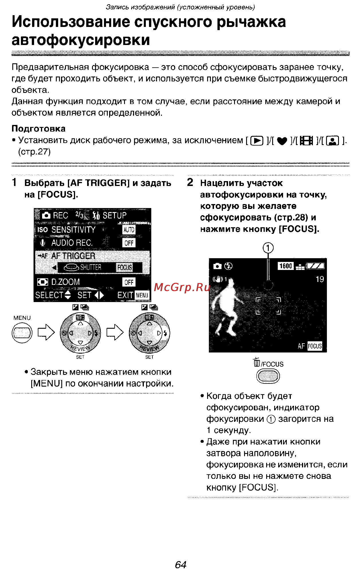 Panasonic DMC-FX5SG Инструкция по эксплуатации онлайн [64/168] 25421