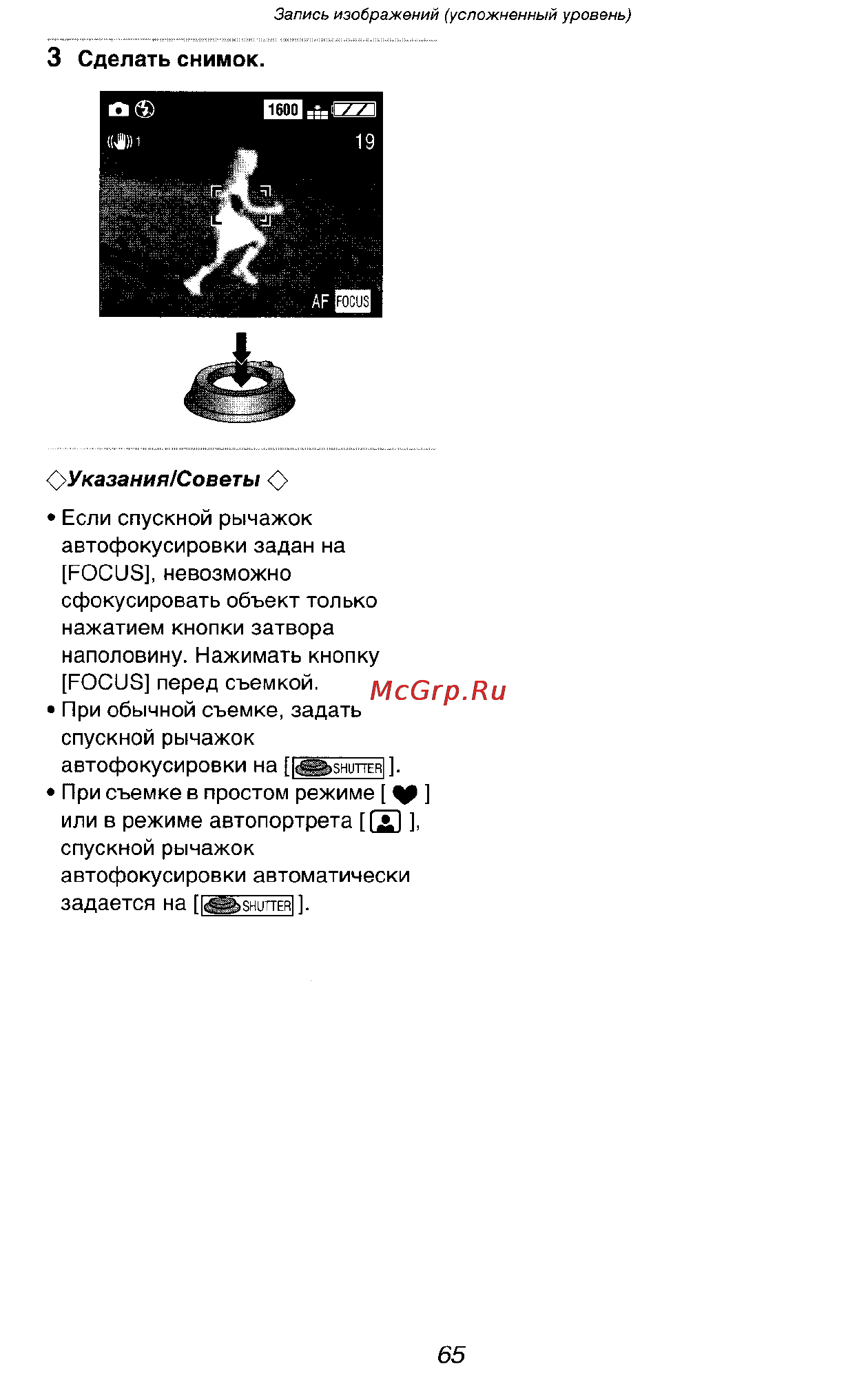 Panasonic DMC-FX5SG Инструкция по эксплуатации онлайн [65/168] 25421