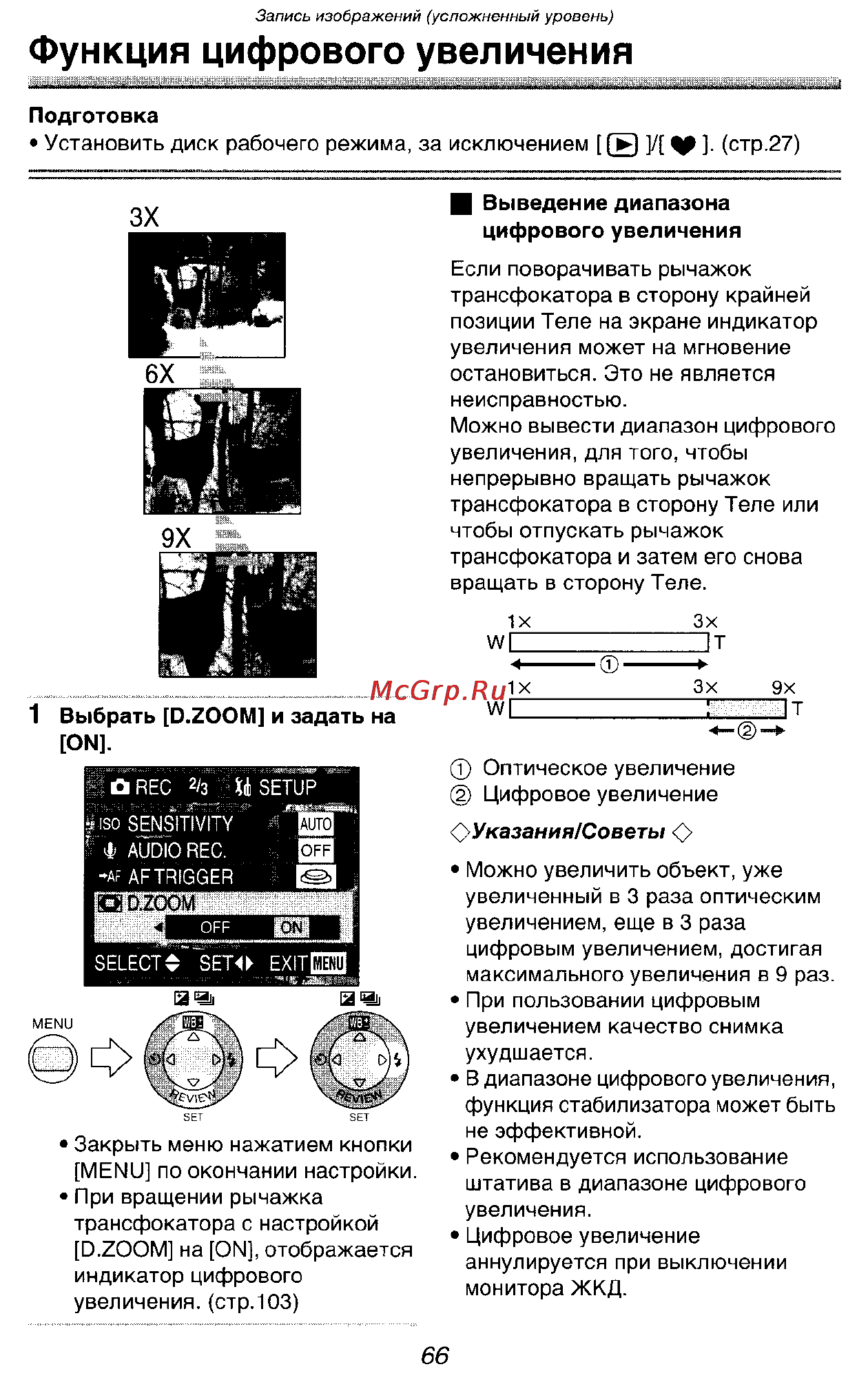 Panasonic DMC-FX5SG Инструкция по эксплуатации онлайн [66/168] 25421