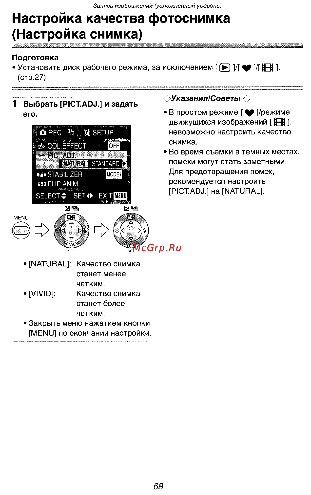 Panasonic DMC-FX5SG Инструкция по эксплуатации онлайн [68/168] 25421
