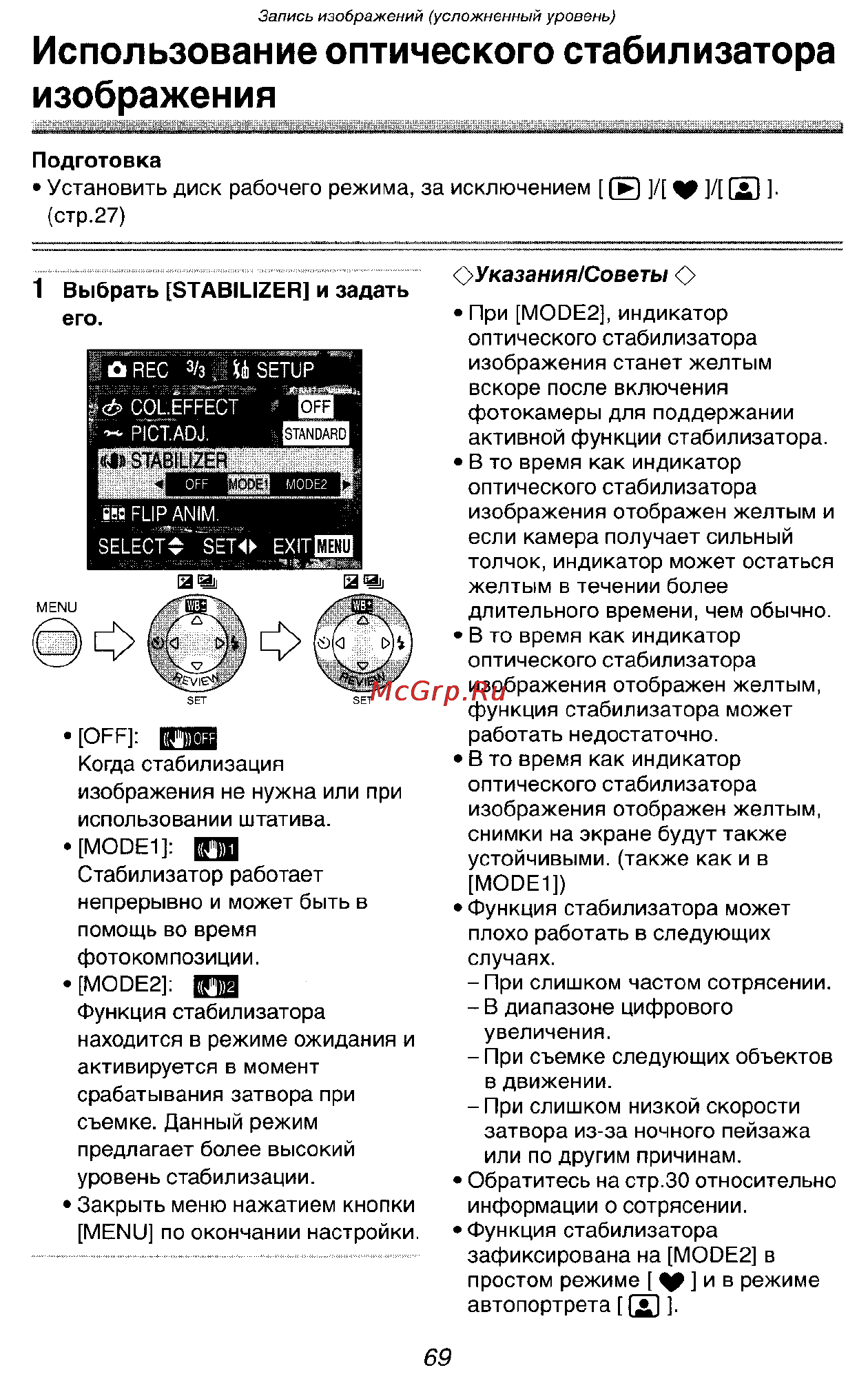 Panasonic DMC-FX5SG Инструкция по эксплуатации онлайн [69/168] 25421