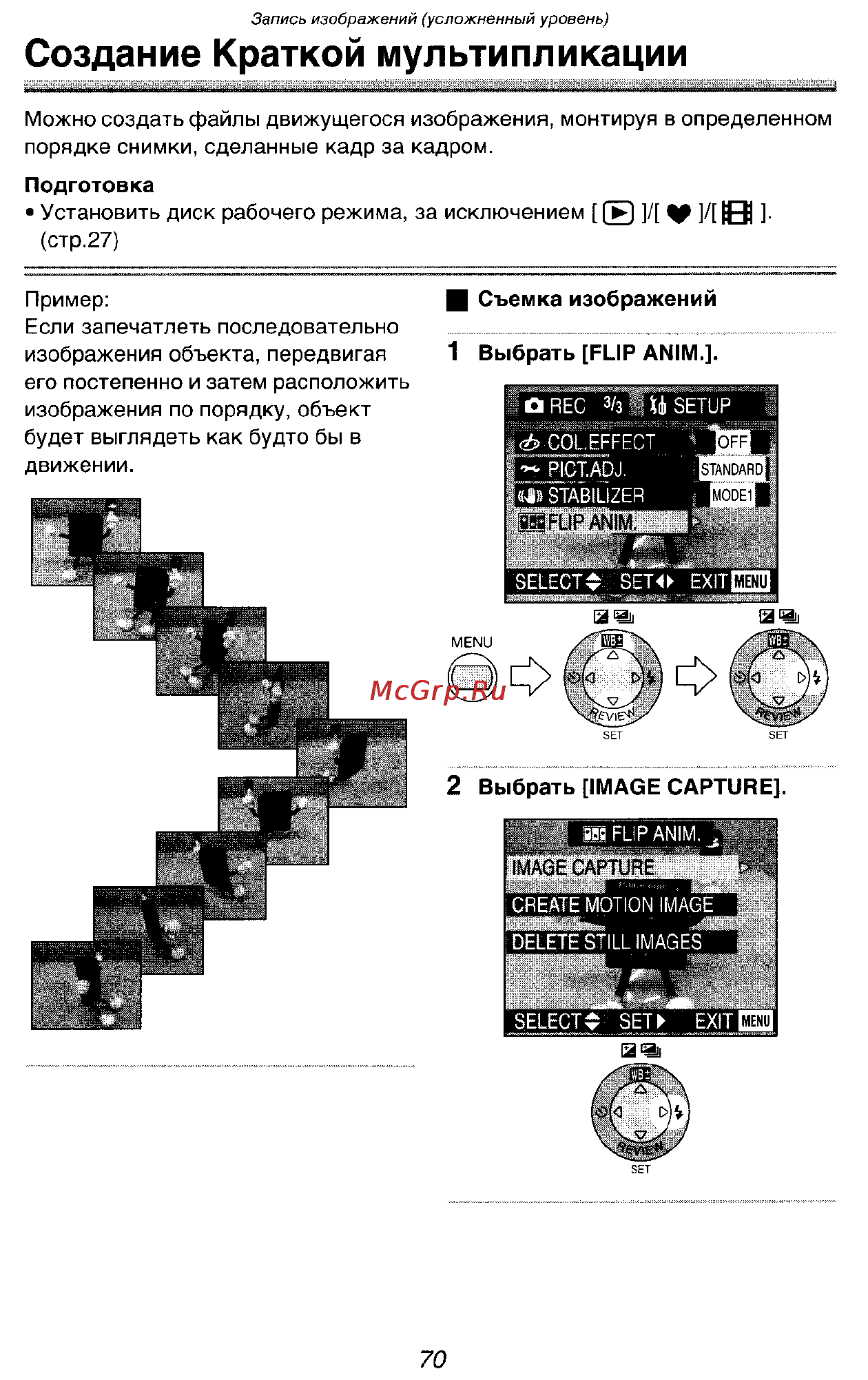 Panasonic DMC-FX5SG Инструкция по эксплуатации онлайн [70/168] 25421