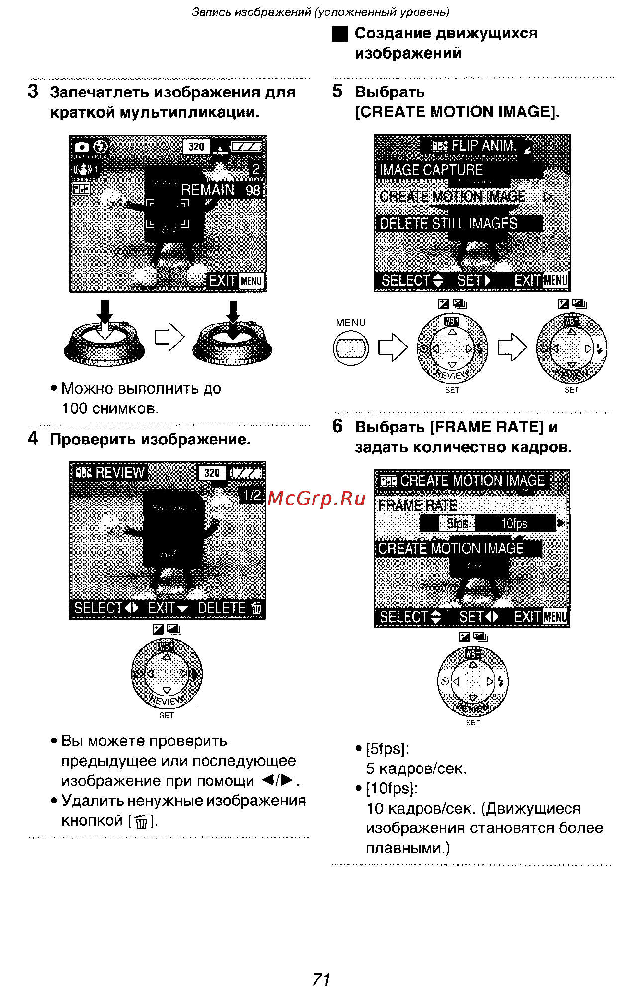 Panasonic DMC-FX5SG Инструкция по эксплуатации онлайн [71/168] 25421