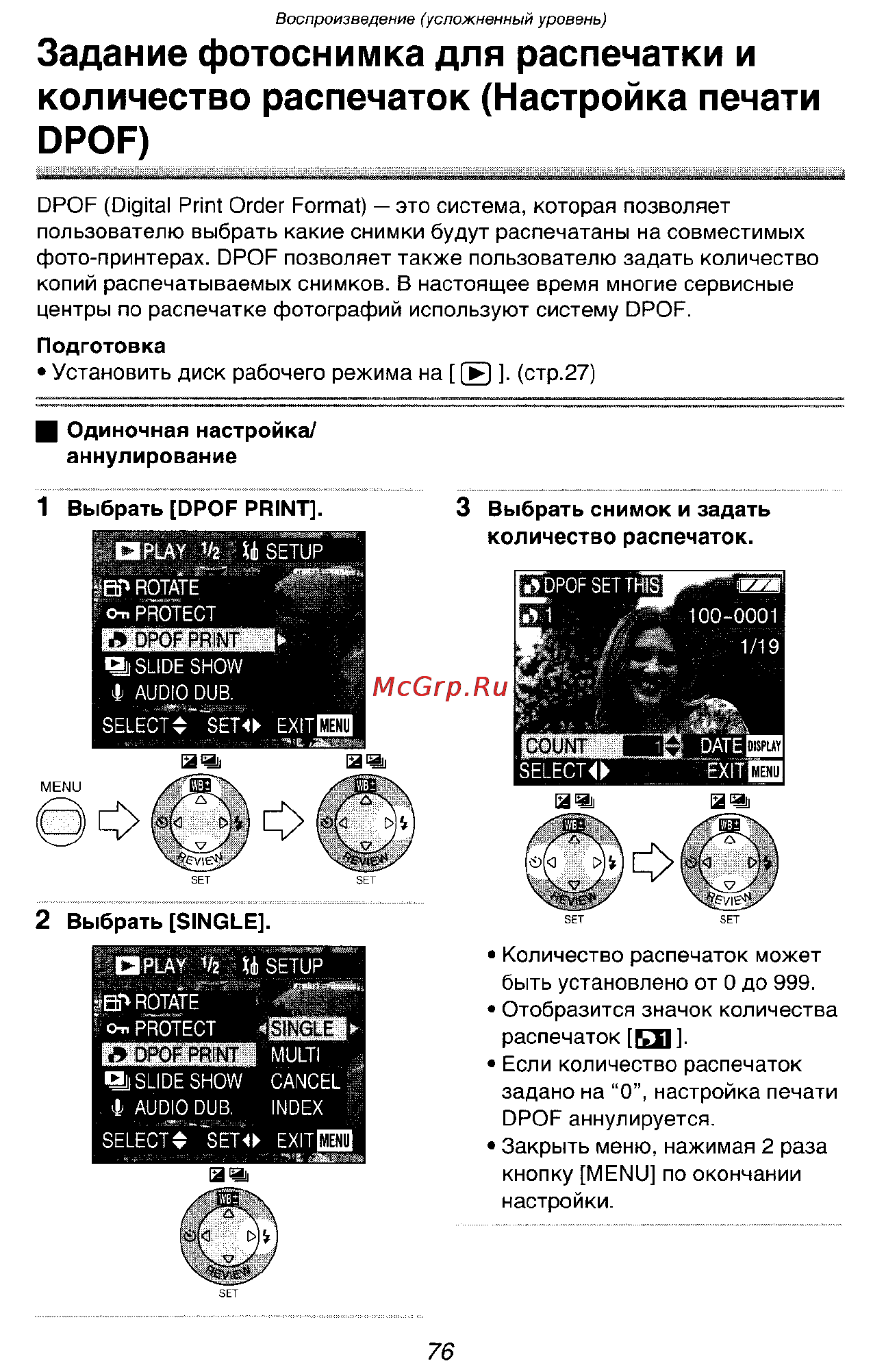 Panasonic DMC-FX5SG Инструкция по эксплуатации онлайн [76/168] 25421