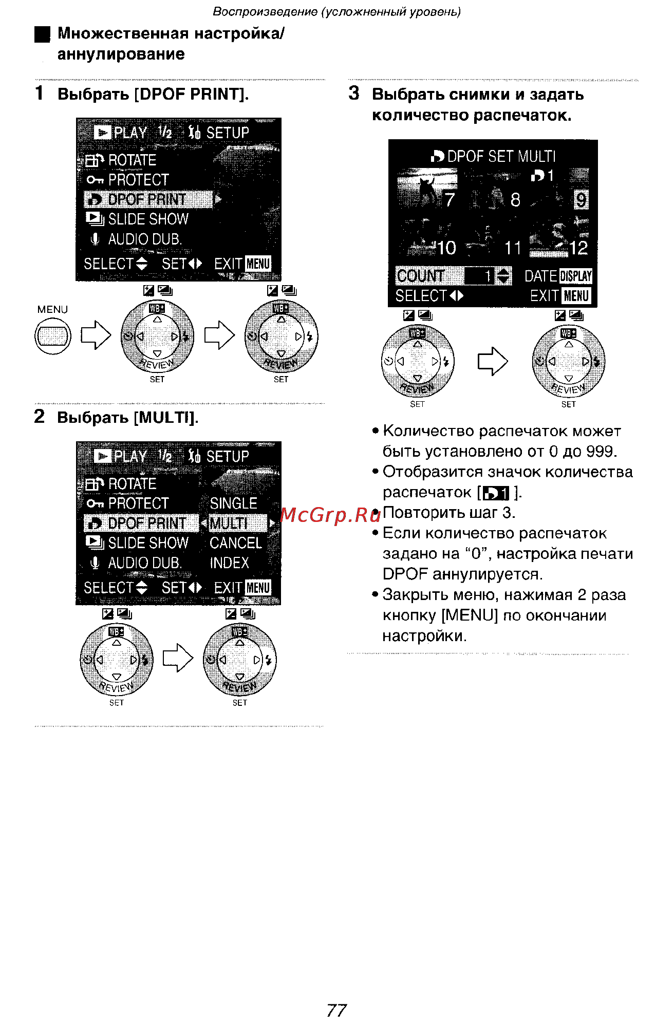 Panasonic DMC-FX5SG Инструкция по эксплуатации онлайн [77/168] 25421