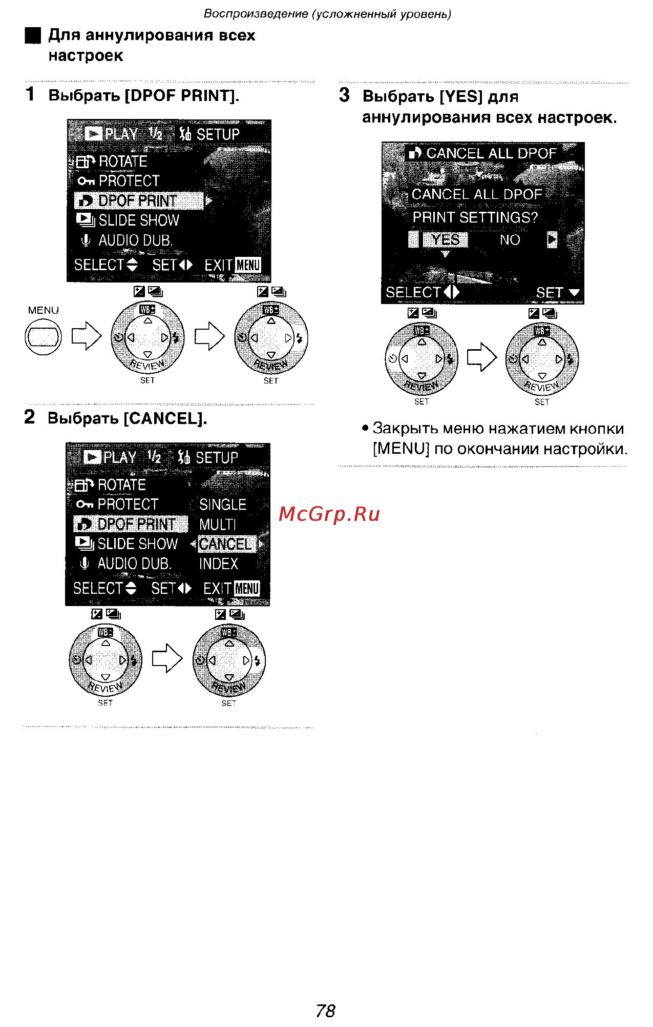 Panasonic DMC-FX5SG Инструкция по эксплуатации онлайн [78/168] 25421