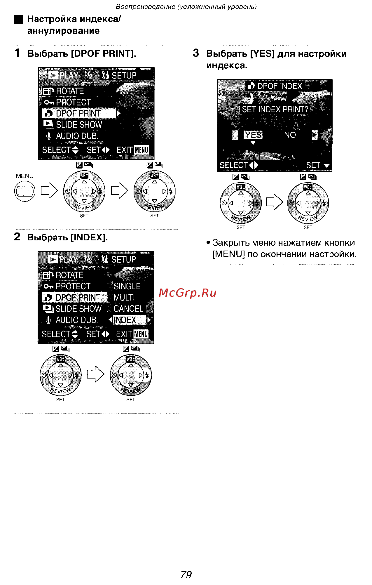 Panasonic DMC-FX5SG Инструкция по эксплуатации онлайн [79/168] 25421