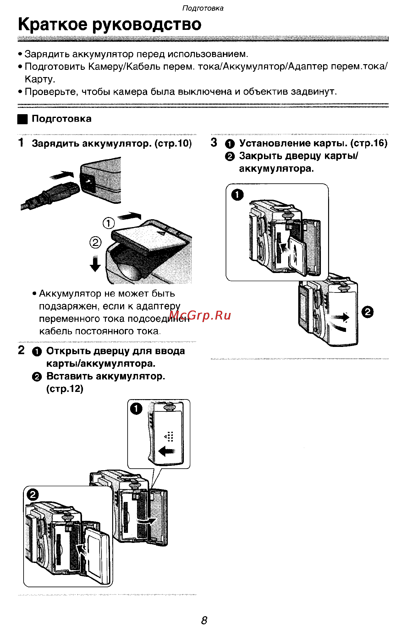 Panasonic LUMIX DMC-FX5SG Инструкция по эксплуатации онлайн [8/168] 33242
