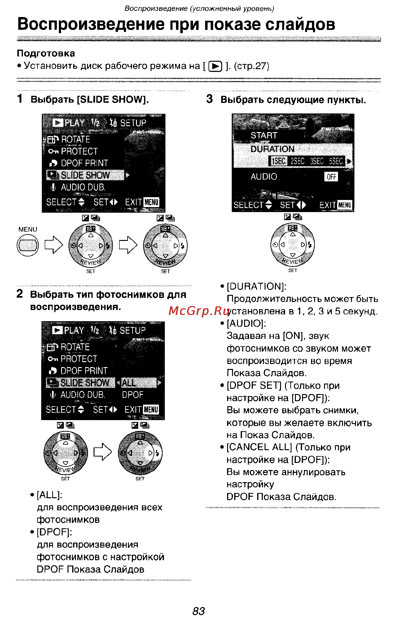 Panasonic DMC-FX5SG Инструкция по эксплуатации онлайн [83/168] 25421